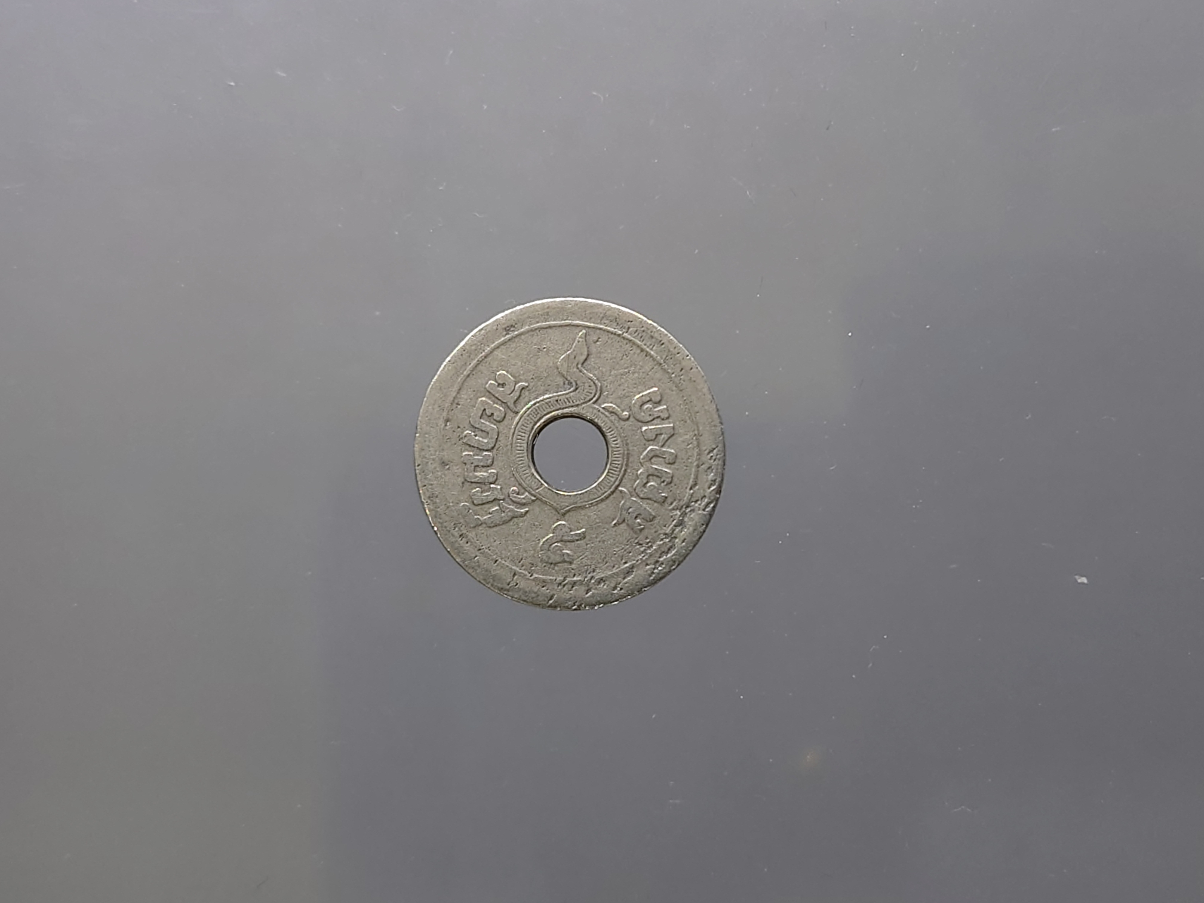 สตางค์รู 5 สตางค์ เนื้อนิเกิล ร.ศ.127 ผ่านใช้