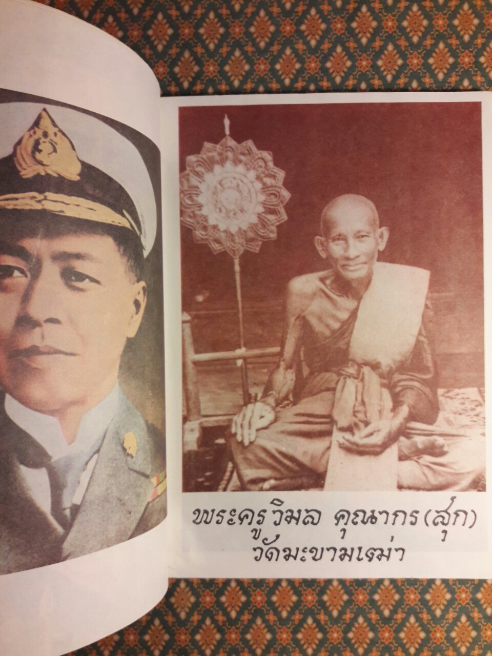 พระราชประวัติ ปาฏิหาริย์ กรมหลวงชุมพรเขตอุดมศักดิ์ พระราชบิดาแห่งกองทัพเรือ