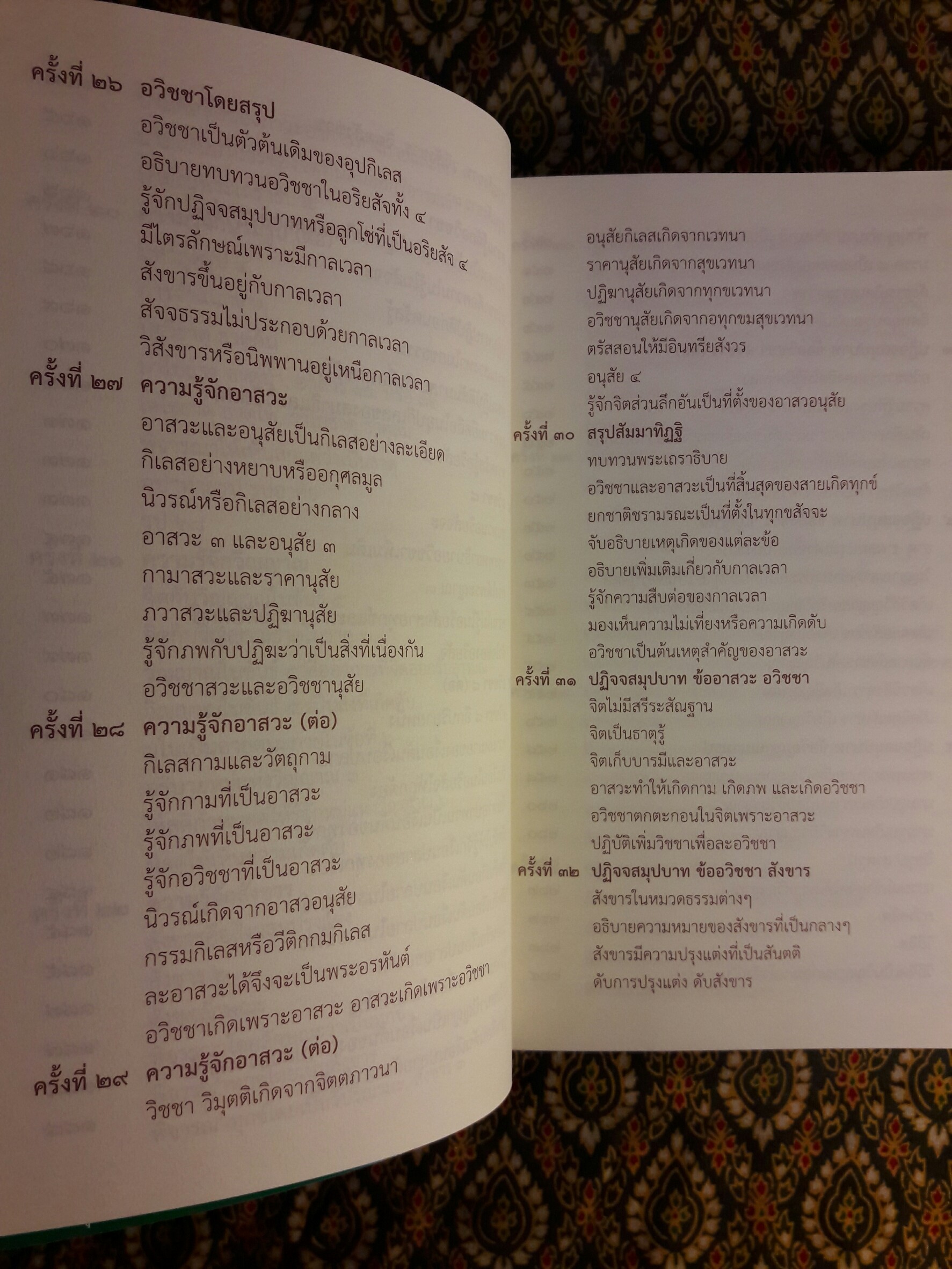 สัมมาทิฏฐิ ตามพระเถราธิบายของท่านพระสารีบุตรเถระ