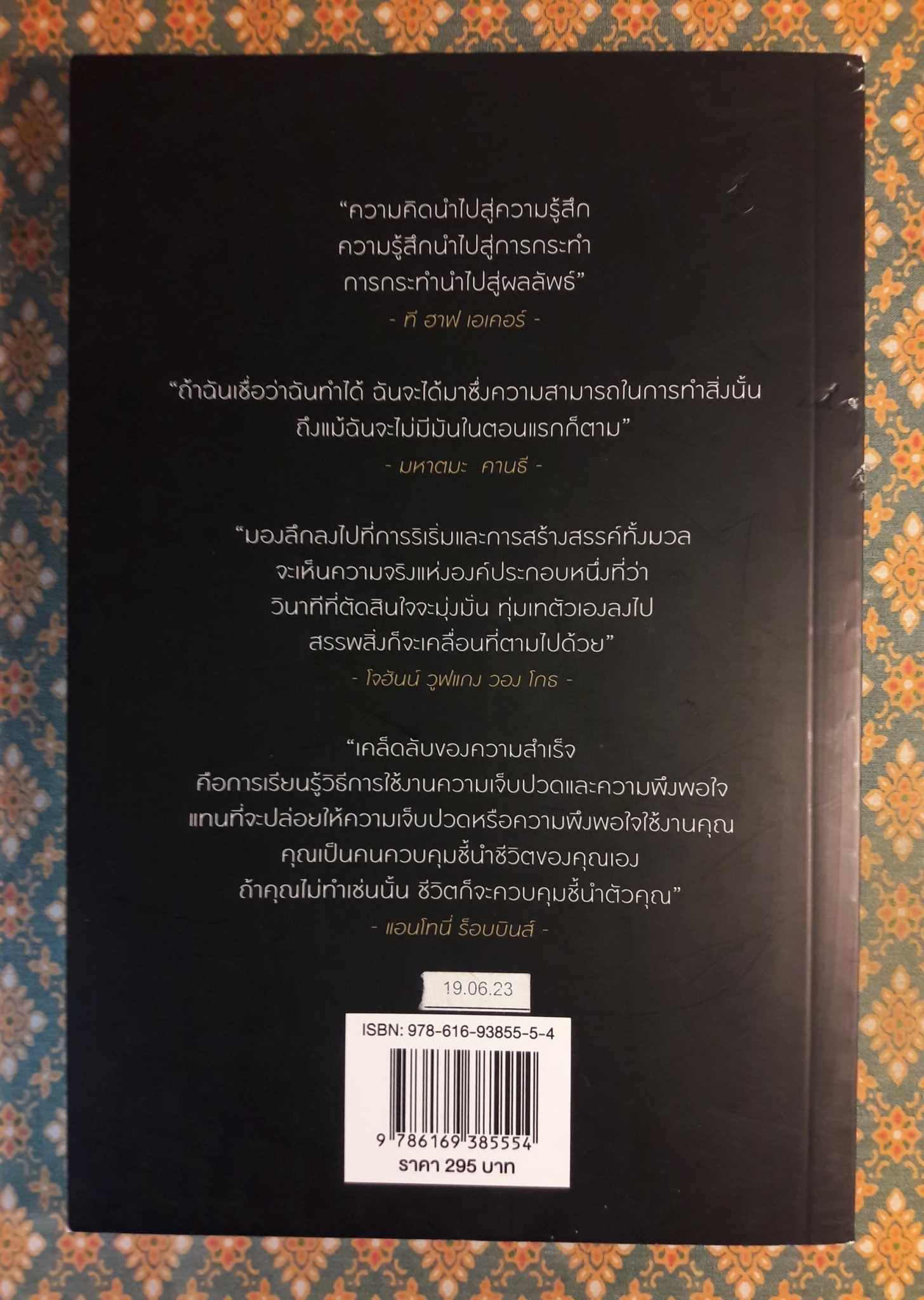 คิดและทำแบบนี้จึงเป็นเศรษฐีร้อยล้าน