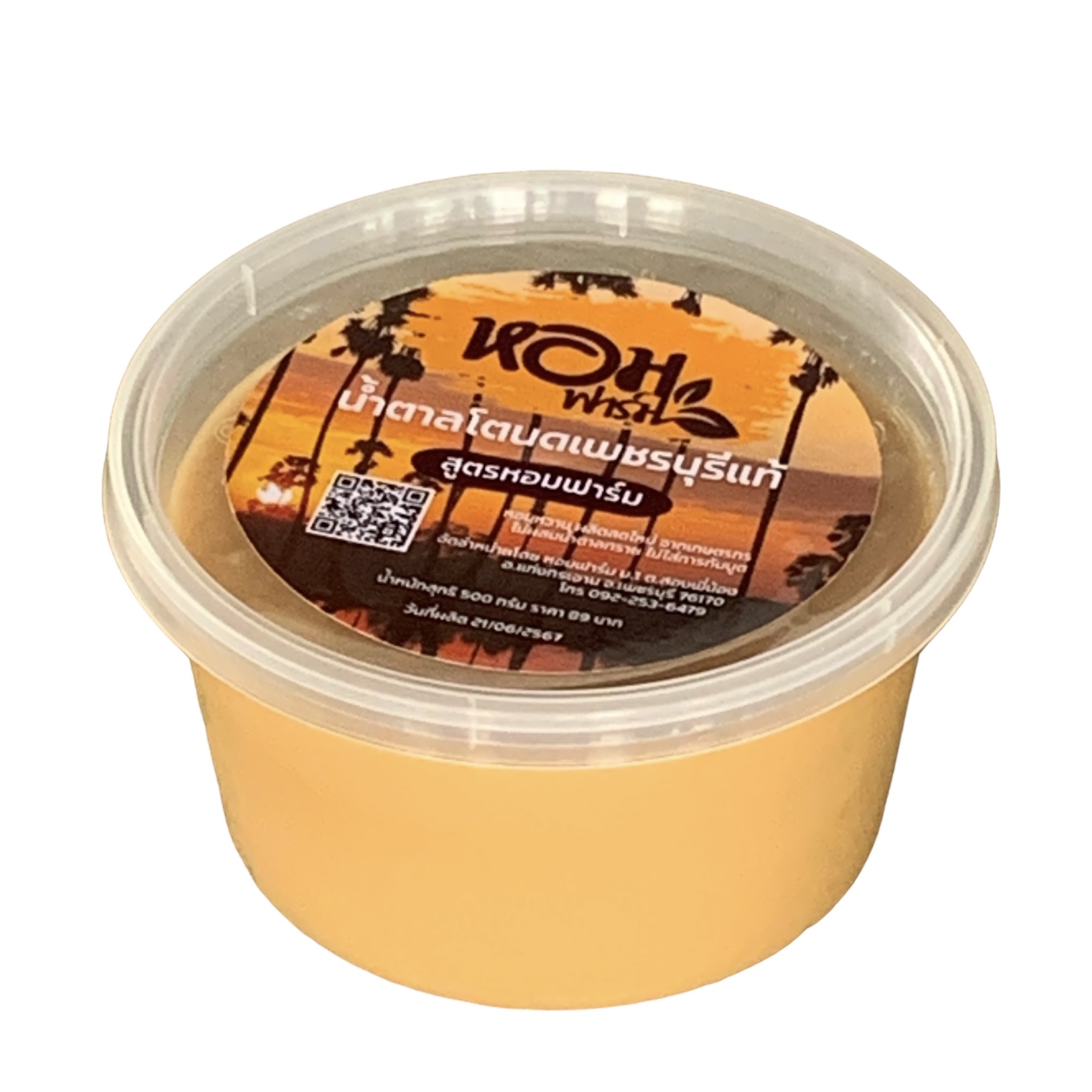 น้ำตาลโตนด เพชรบุรีแท้ 100% เนื้อนิ่ม ส่งตรงจากเพชรบุรี กระปุกละ 500 กรัม