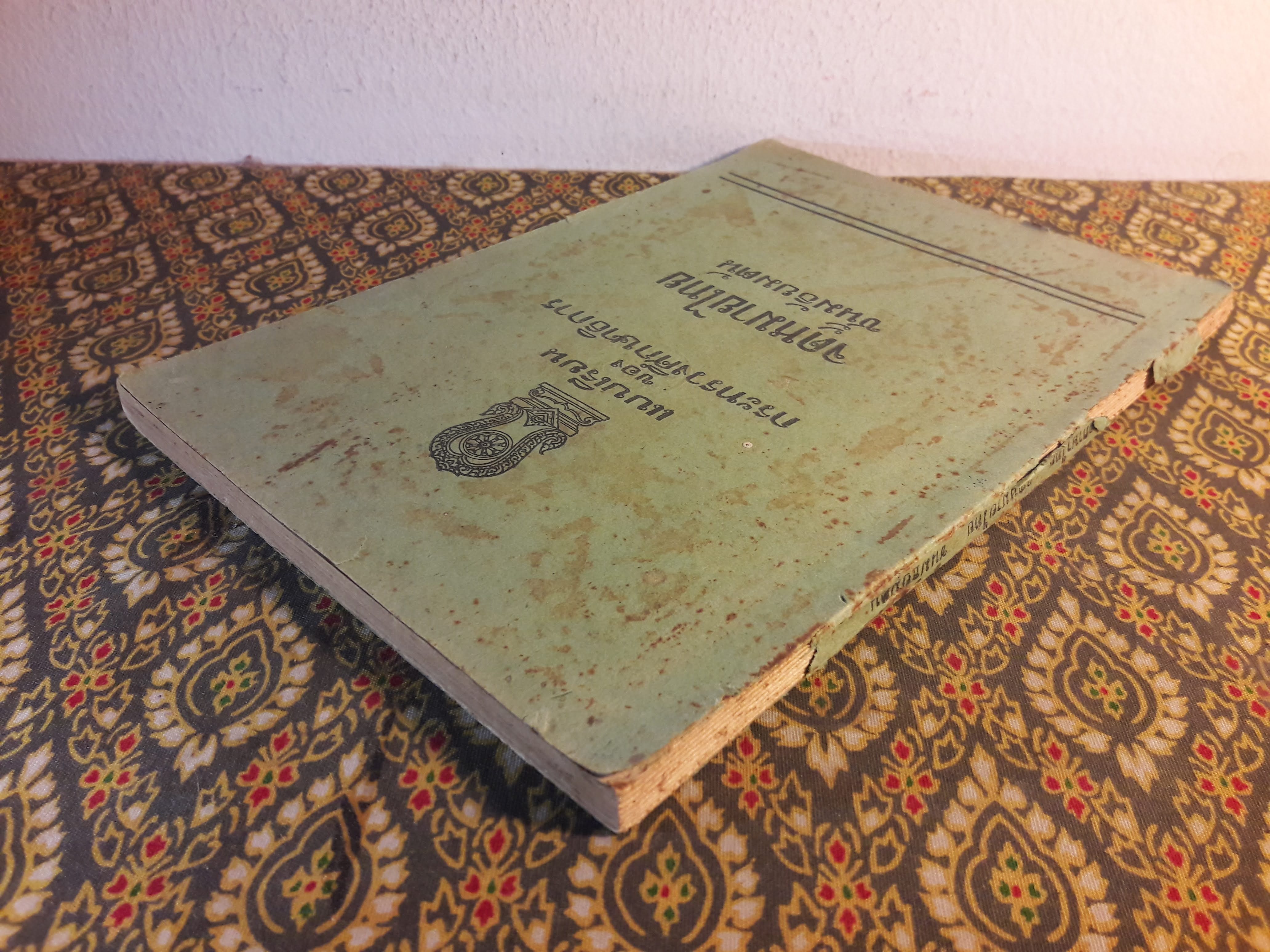 จดหมายไทย ชั้นมัธยมต้น