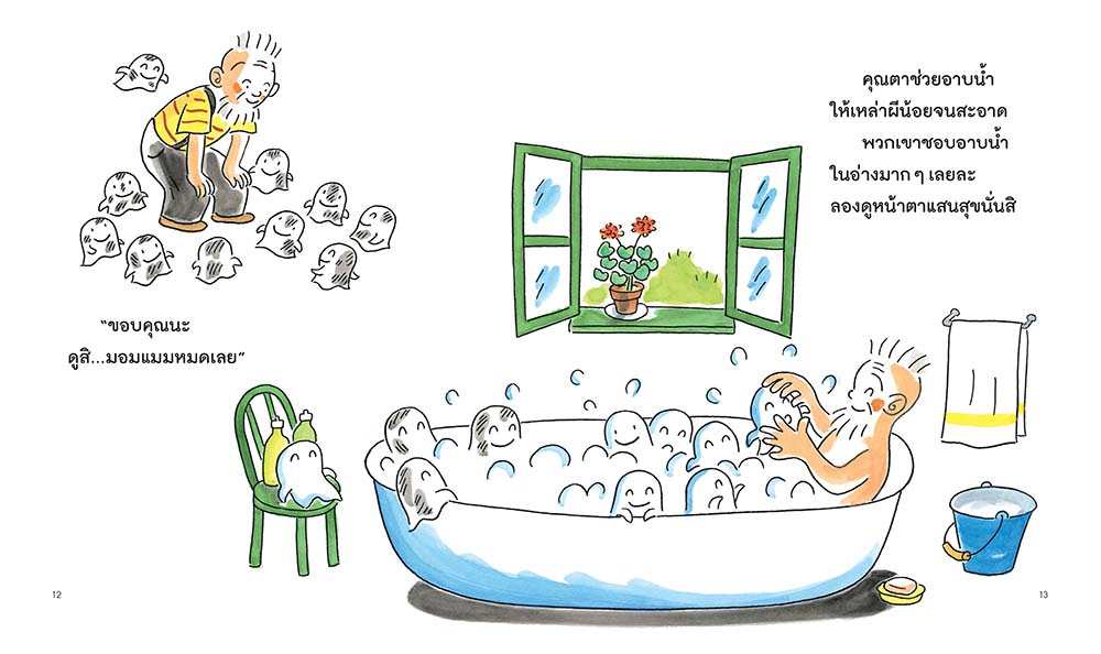 NANMEEBOOKS หนังสือ คุณตากับผีน้อยทั้งสิบ ตอน ของขวัญมหัศจรรย์ : นิทาน