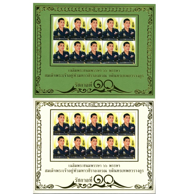 แพคเกจบรรจุแสตมป์ที่ระลึกวันเฉลิมพระชนมพรรษา ๖๖ พรรษา