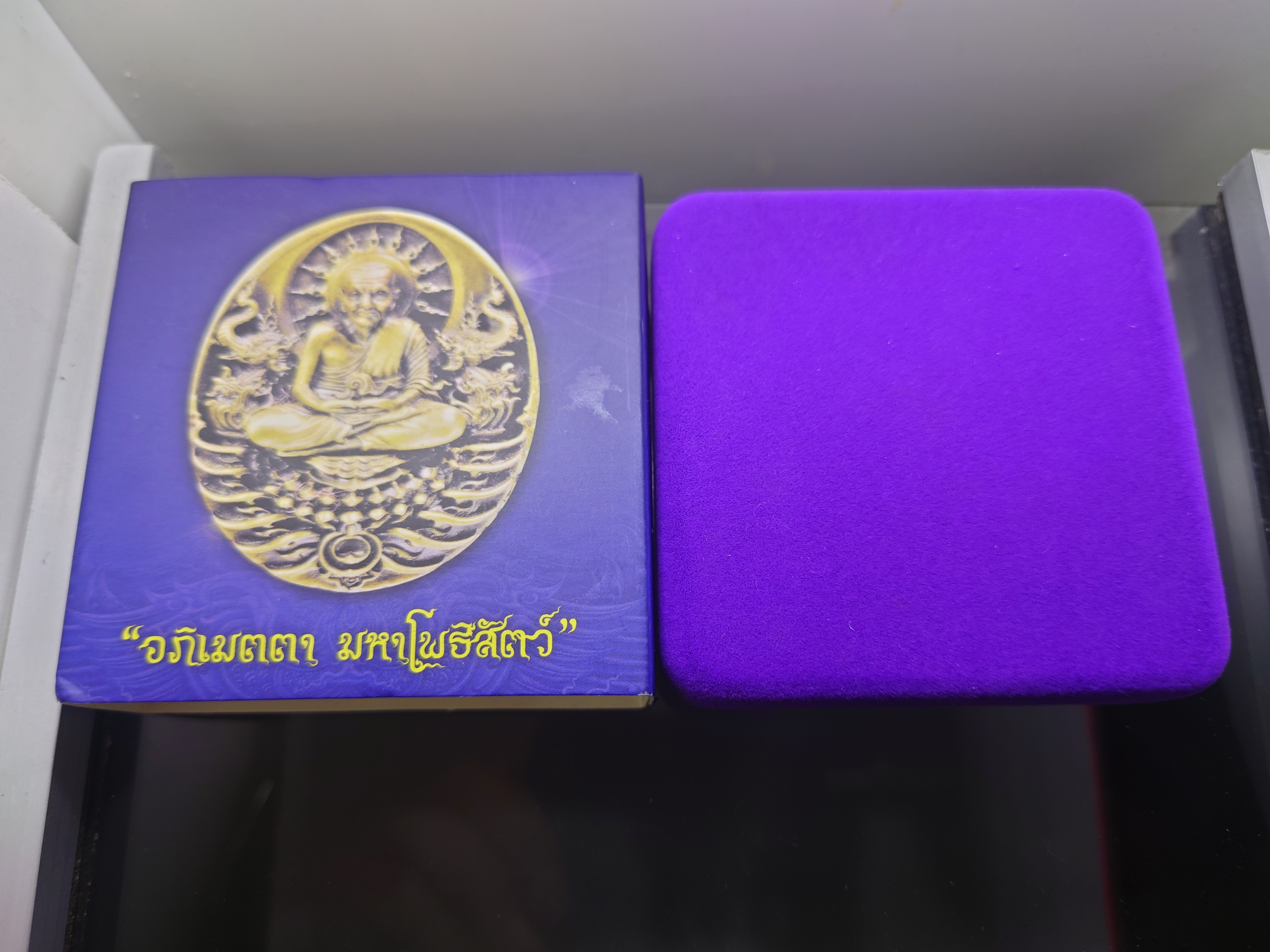 เหรียญหลวงปู่ทวด รุ่นอภิเมตรา มหาโพธิสัตว์ พิมพ์เล็ก เนื้อทองระฆัง ควบคุมออกแบบโดย อ.เฉลิมชัย โคท 1657 พ.ศ.2558 พร้อมกล่องเดิม