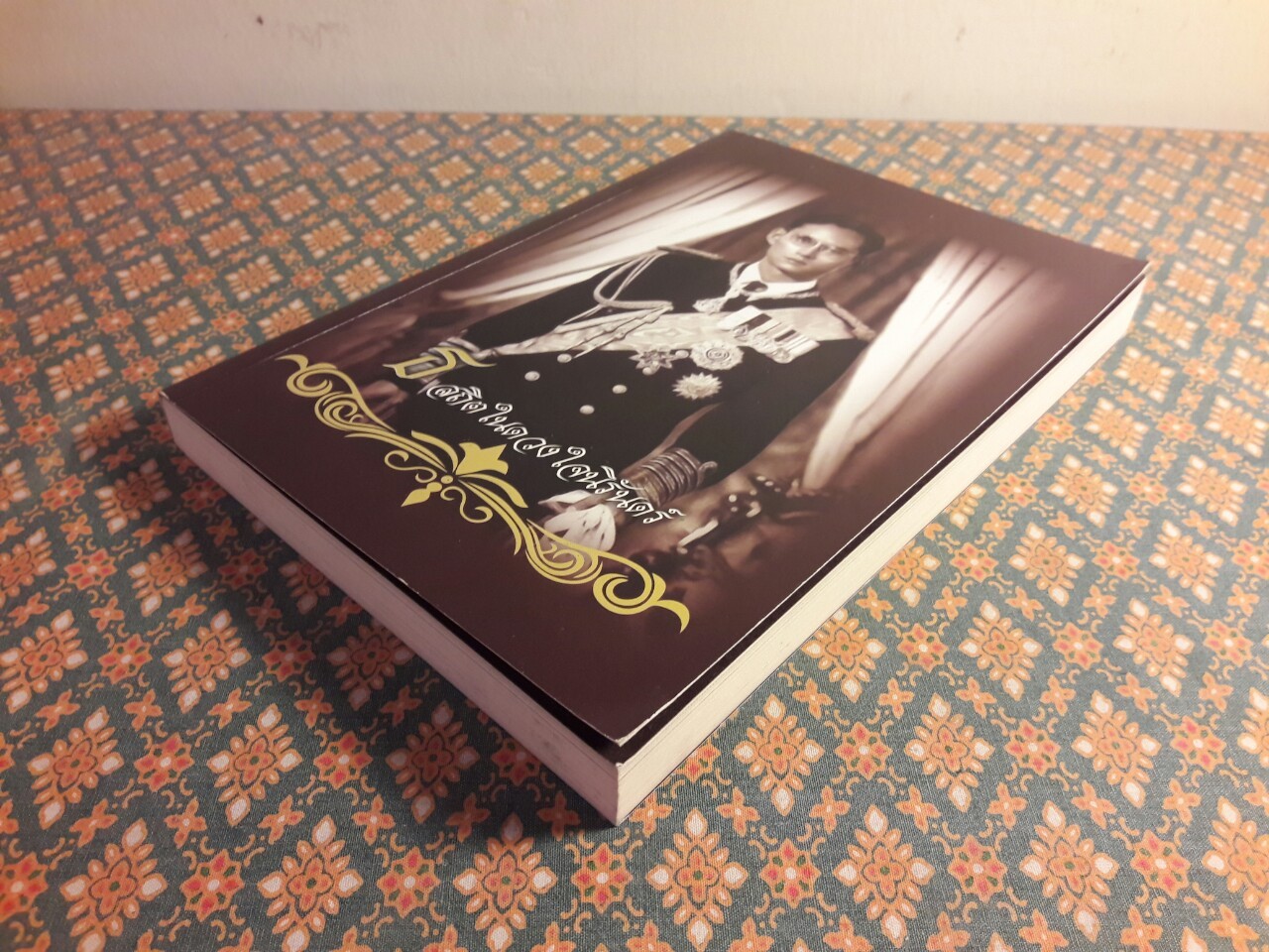 ธ สถิตในดวงใจนิรันดร์