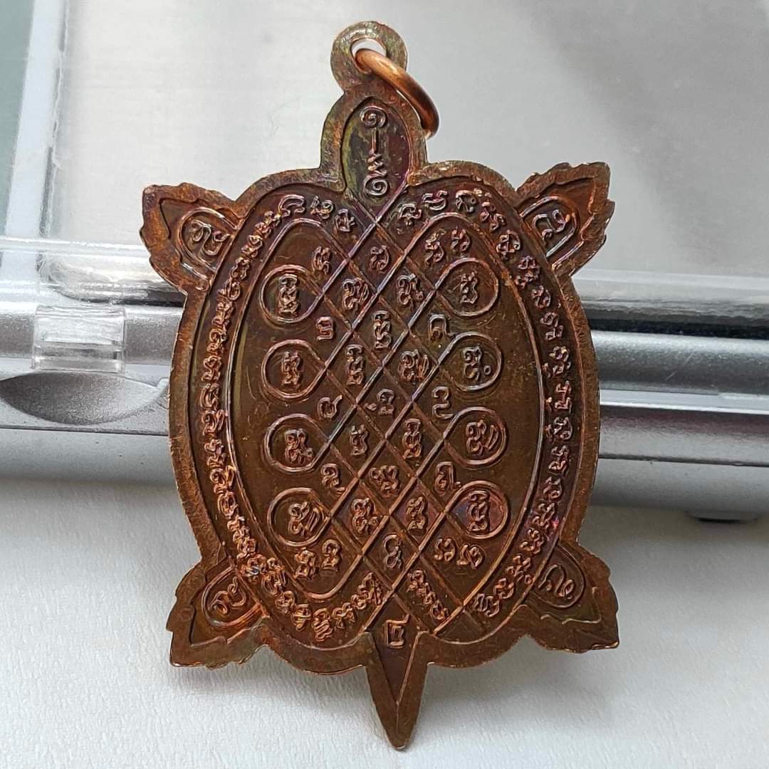 พญาเต่าเรือน รุ่นอายุยืน รุ่นแรก (หลวงปู่หลิวร่วมปลุกเสก) ฉลองพระชนมายุพรรษา 80 พรรษา ญสส สมเด็จพระสังฆราช วัดบวรนิเวศวิหาร ปี 2536