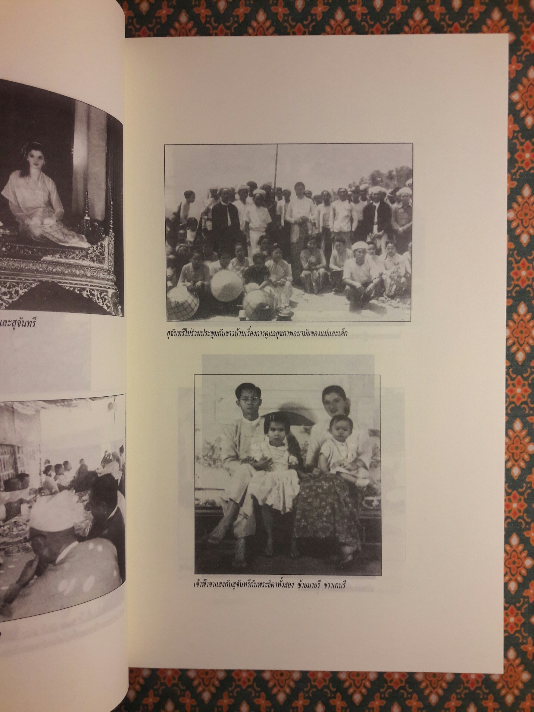 สิ้นแสงฉาน Twilight Over Burma (My Life as a Shan Princess)