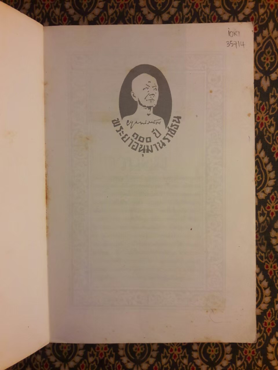 กวนอิม พระโพธิสัตว์แห่งความการุณย์