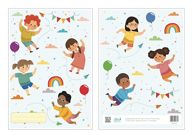 สมุดจดบันทึก ขนาด B5 (มีเส้นบรรทัด) ลาย Kids Party