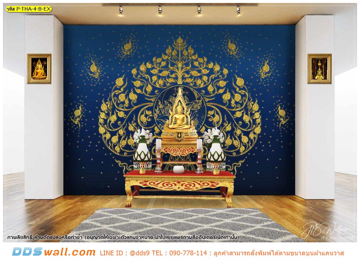 ขายวอลเปเปอร์สั่งผลิต ฉากห้องพระ ลายต้นโพธิ์ทองลิขสิทธิ์ฐานใบโพธิ์ พื้นหลังสีฟ้า โดดเด่น สง่างาม
