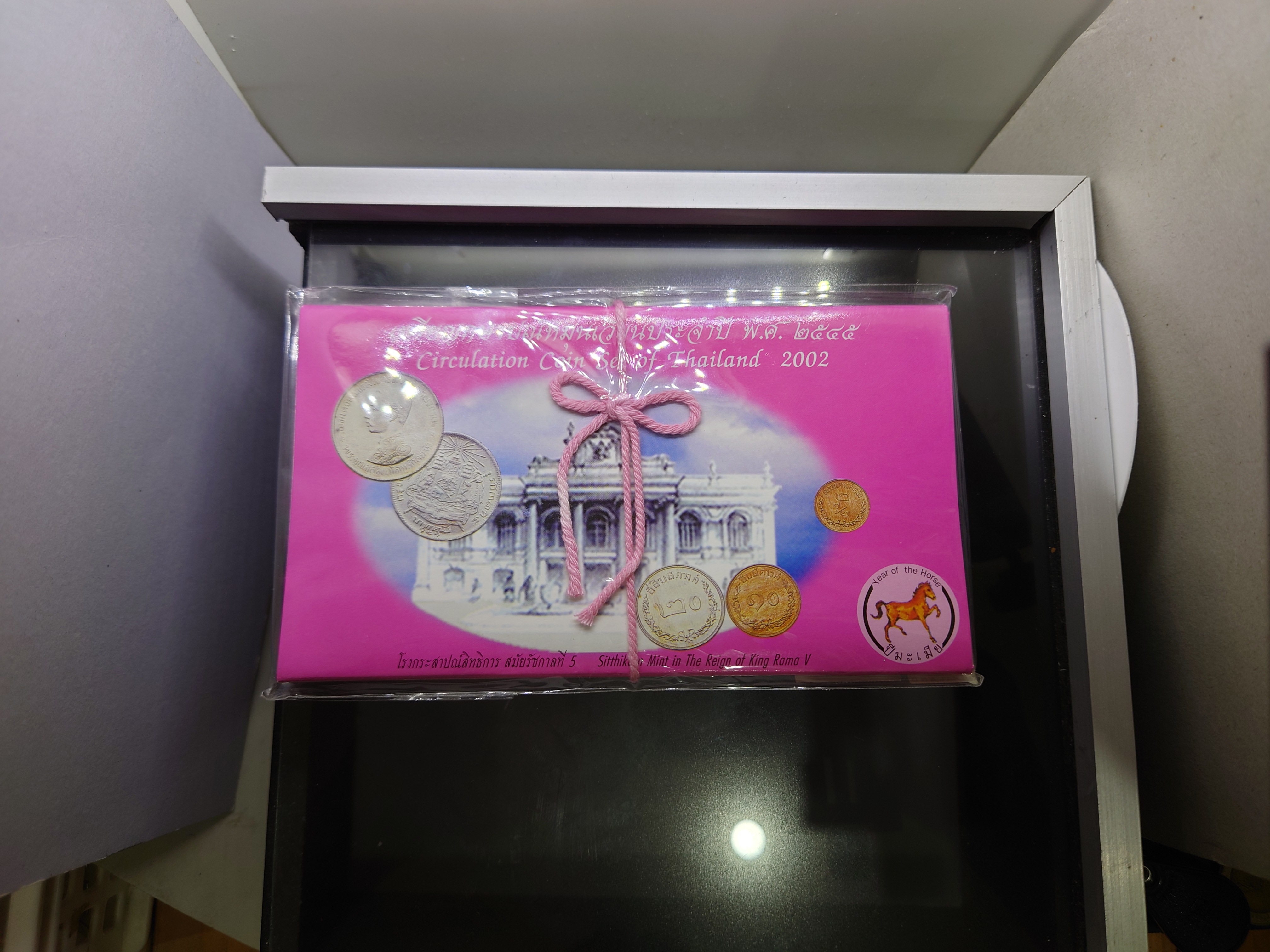 แผงเหรียญกษาปณ์หมุนเวียนครบชุด ปี 2545 ปี มะเมีย กรมธนารักษ์
