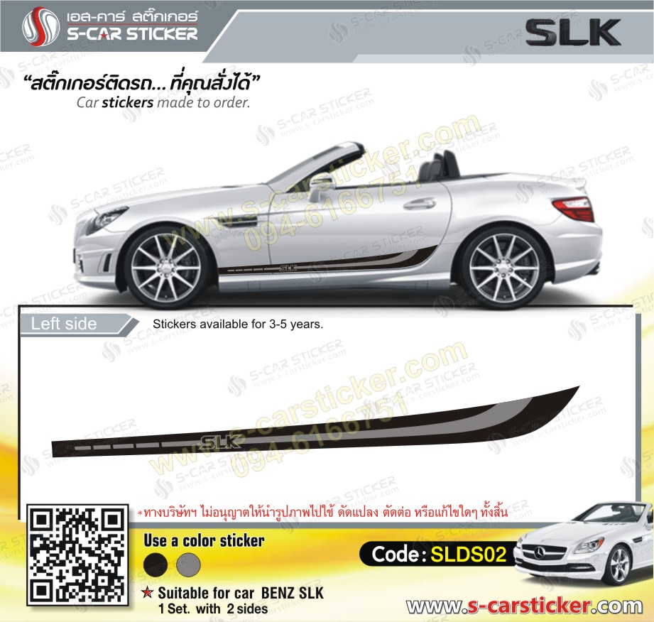 ลายรถ Benz SLK ดำเทา