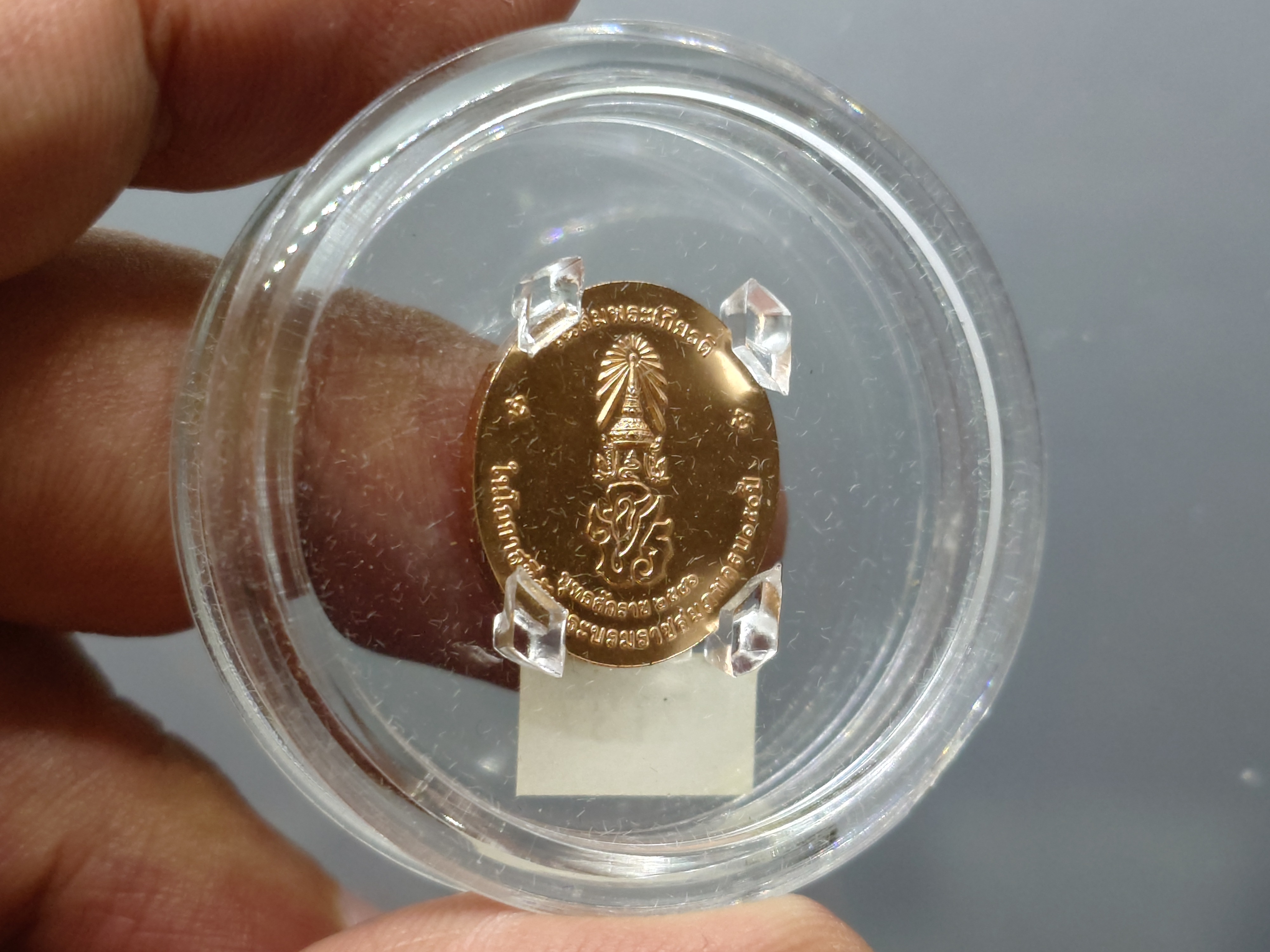 เหรียญเฉลิมพระเกียรติ พระราชสมภพครบ 150 ปี รัชกาลที่5 เนื้อทองแดง พิมพ์เล็ก สาธิตจุฬาฯ สร้าง พ.ศ.2546 พร้อมกล่องเดิม