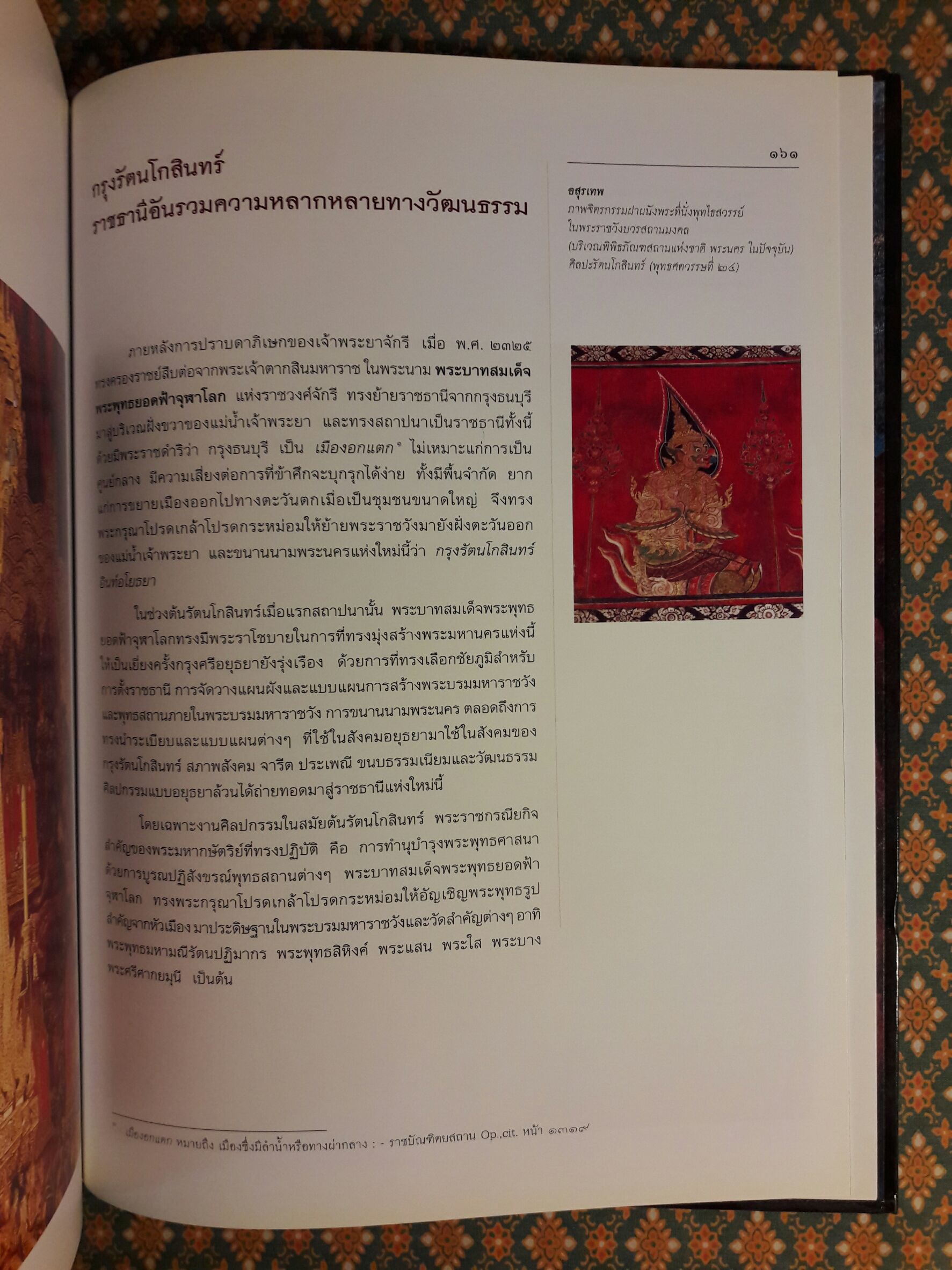 มรดกของแผ่นดิน เฉลิมพระเกียรติพระบาทสมเด็จพระเจ้าอยู่หัว