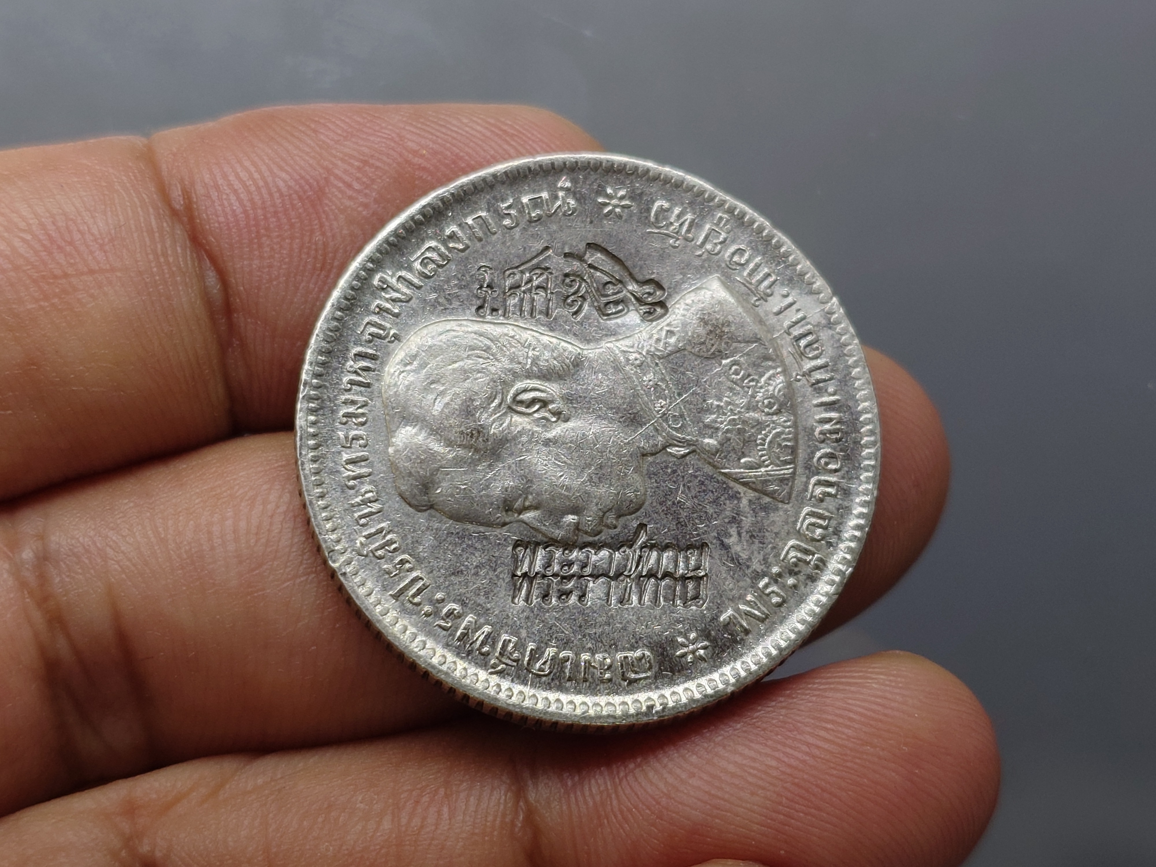 เหรียญบาทเงิน พระบรมรูป-ตราแผ่นดิน (พิเศษ ตอกตรา คู่ หายาก) เหรียญตอกตราสัญญลักษณ์การค้า พระราชทาน ร.ศก ๑๒๖ รัชการที่ ๕