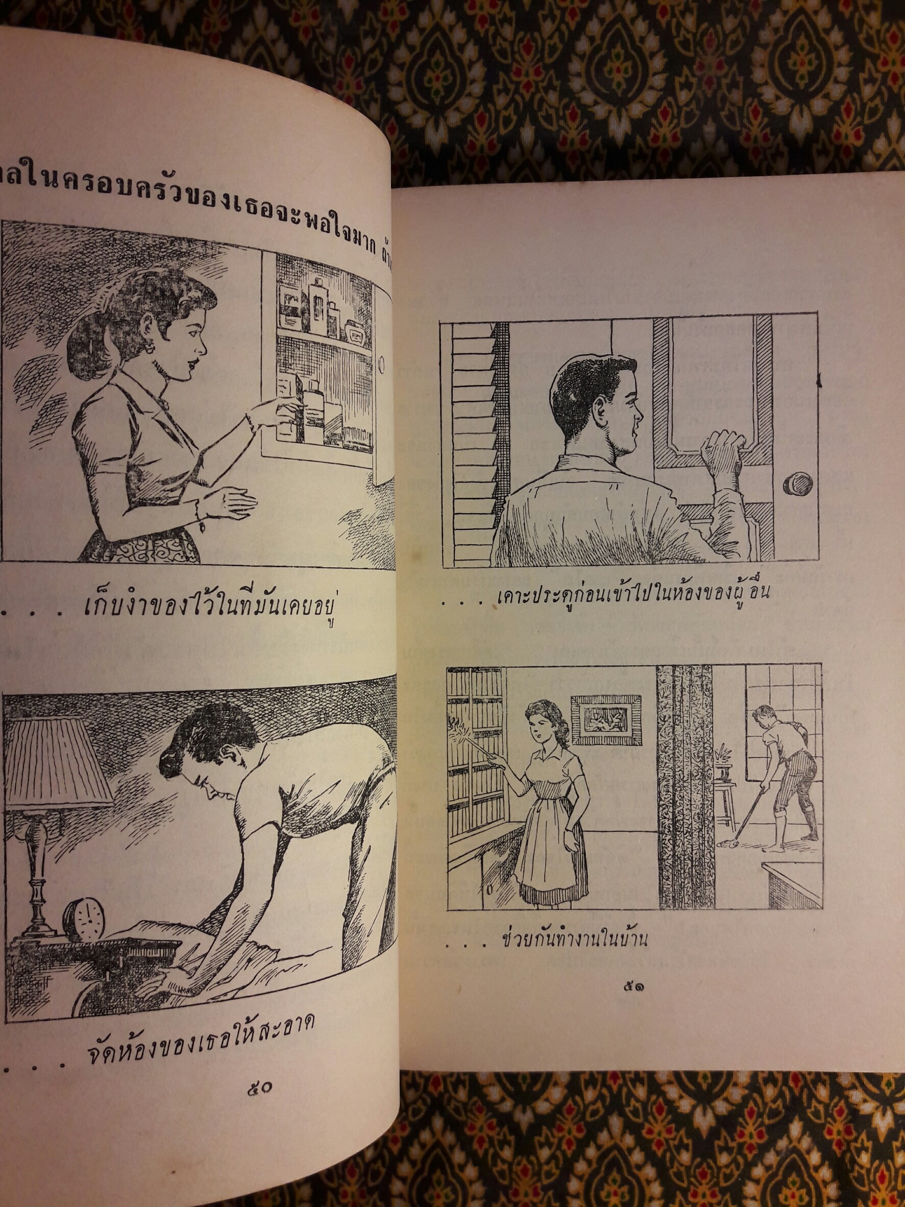กฤษณาสอนน้อง