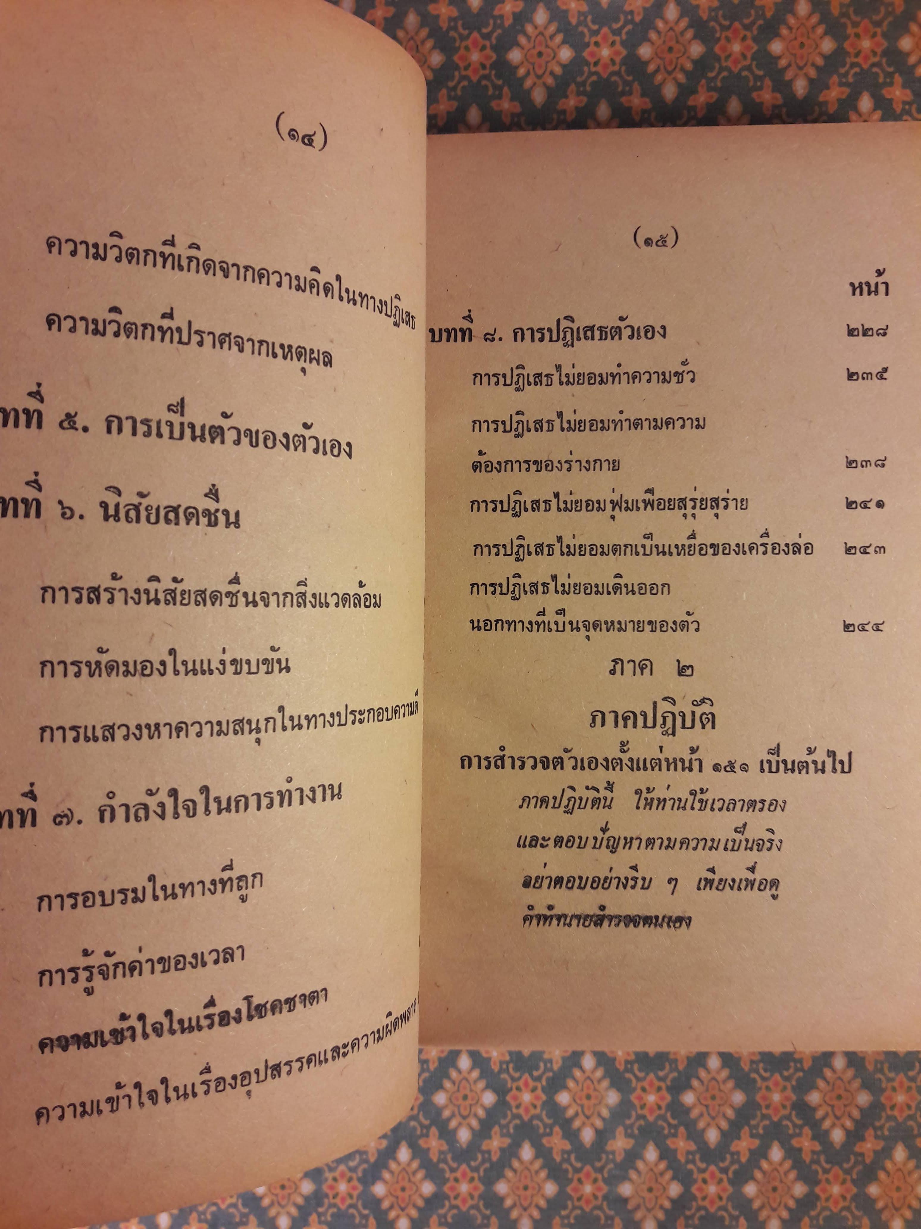 กำลังใจ