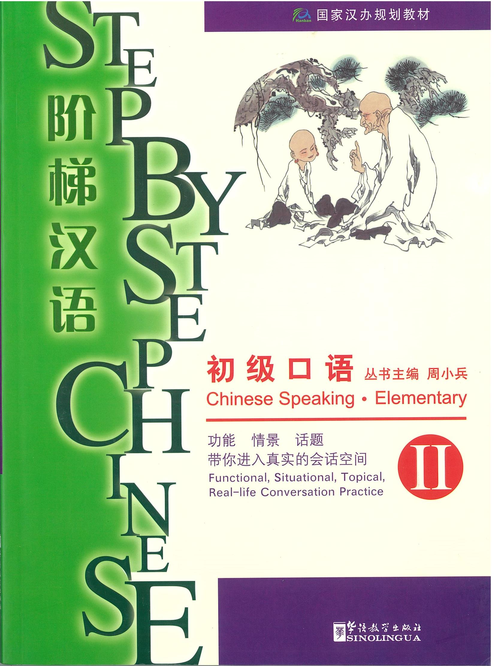 Step by Step Chinese Chinese Speaking Elementary II 阶梯汉语 初级口语 II