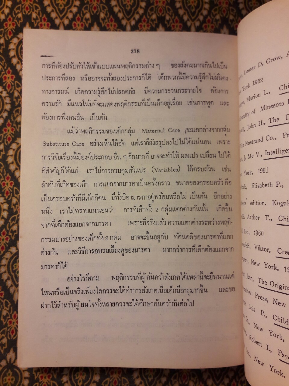 จิตวิทยาเด็ก