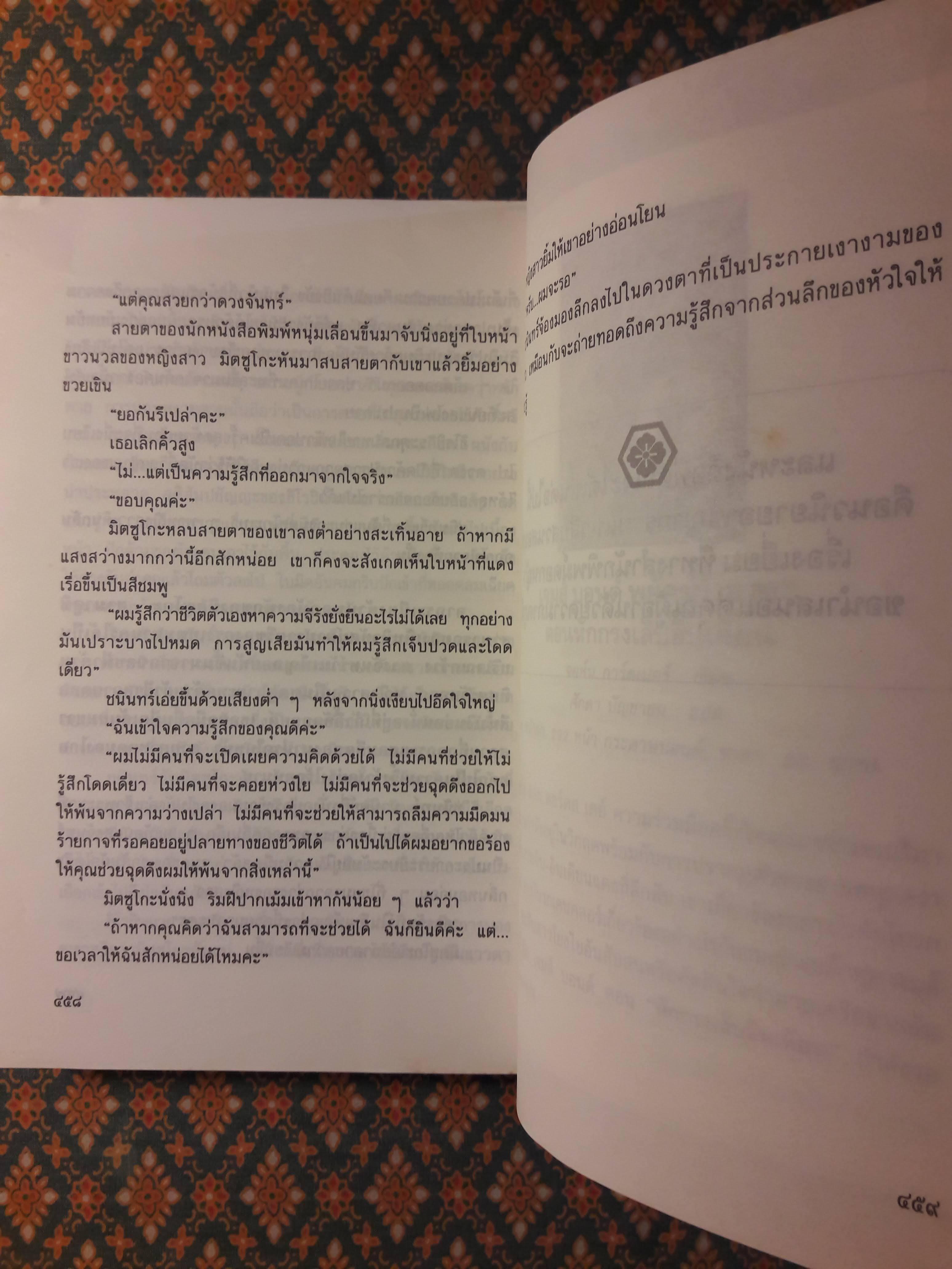 ไกซากุ