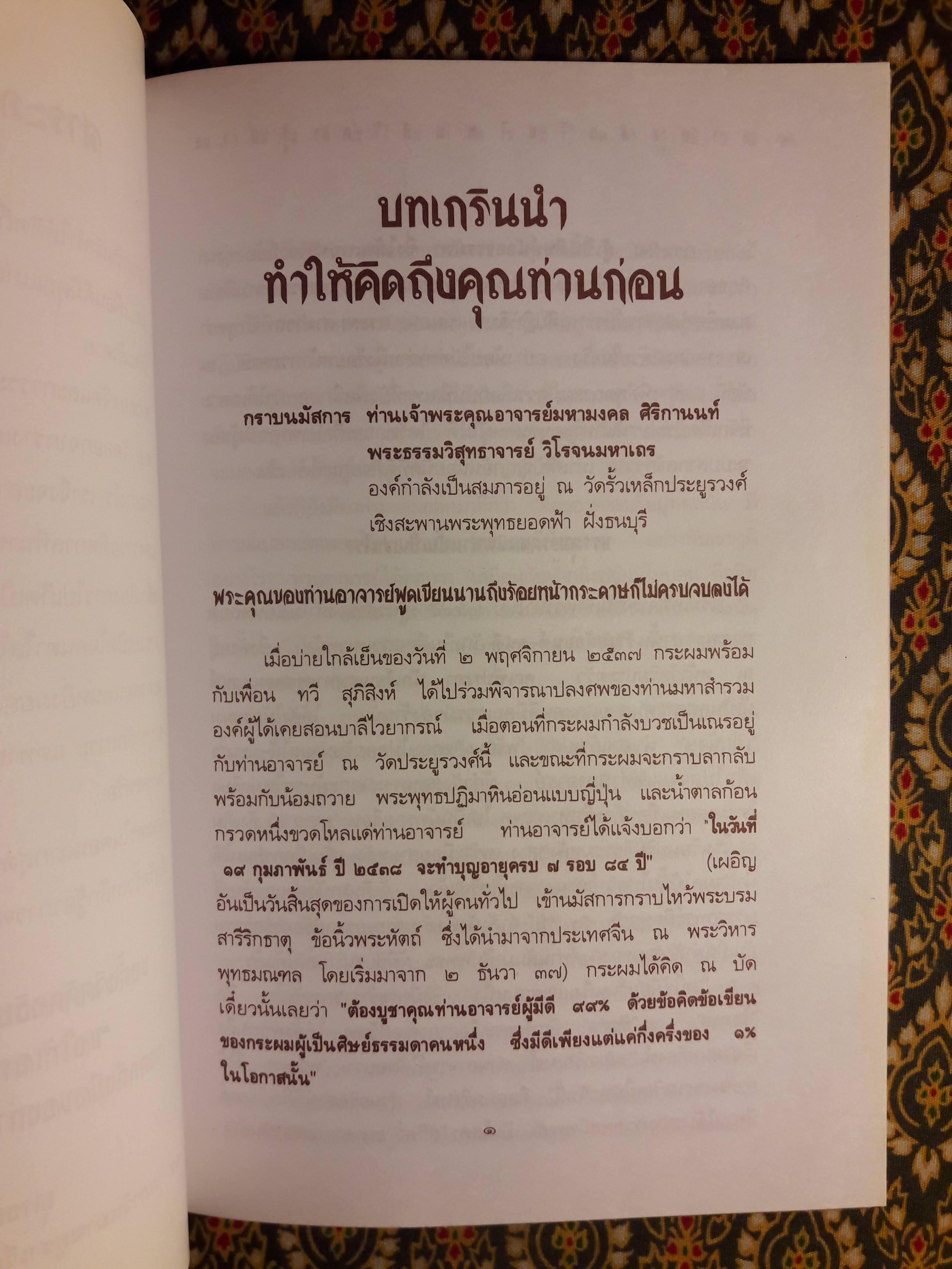 ตายแล้วไปไหนมีใครรู้บ้าง