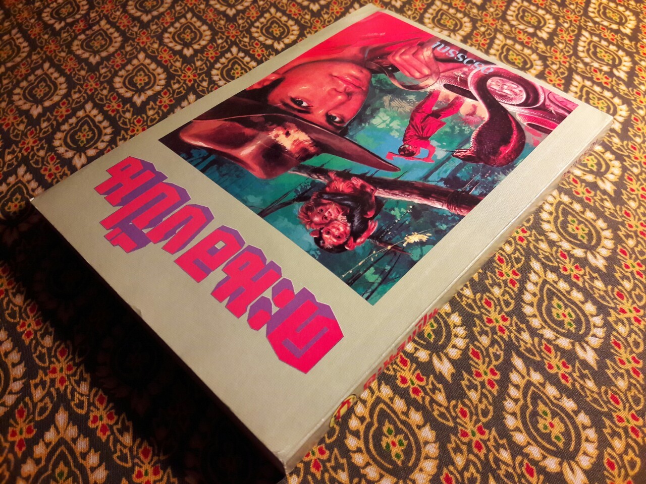 คะนองปืน