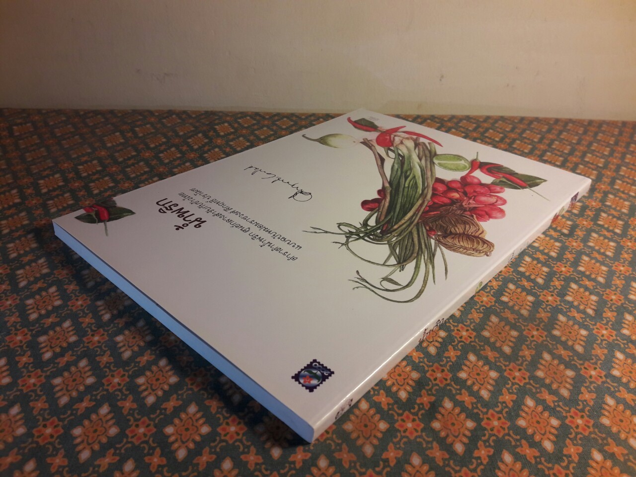 น้ำพริก