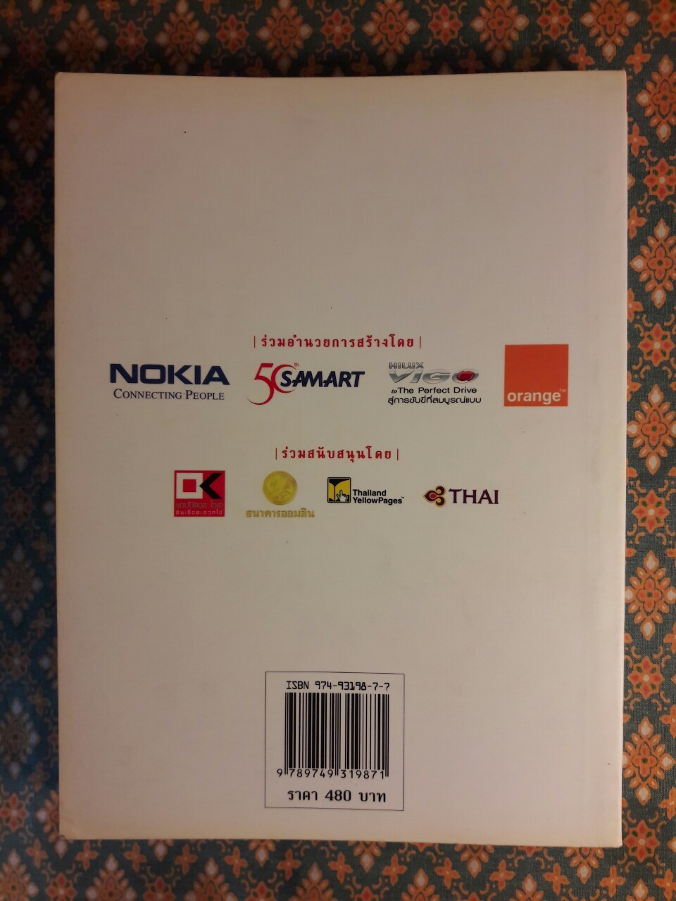 นิยายภาพ อยู่กับก๋ง : Limited Edition