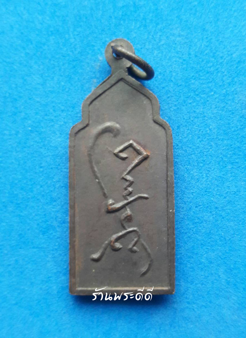 เหรียญเซียนลื่อท่งปิน วิหารเซียน ชลบุรี