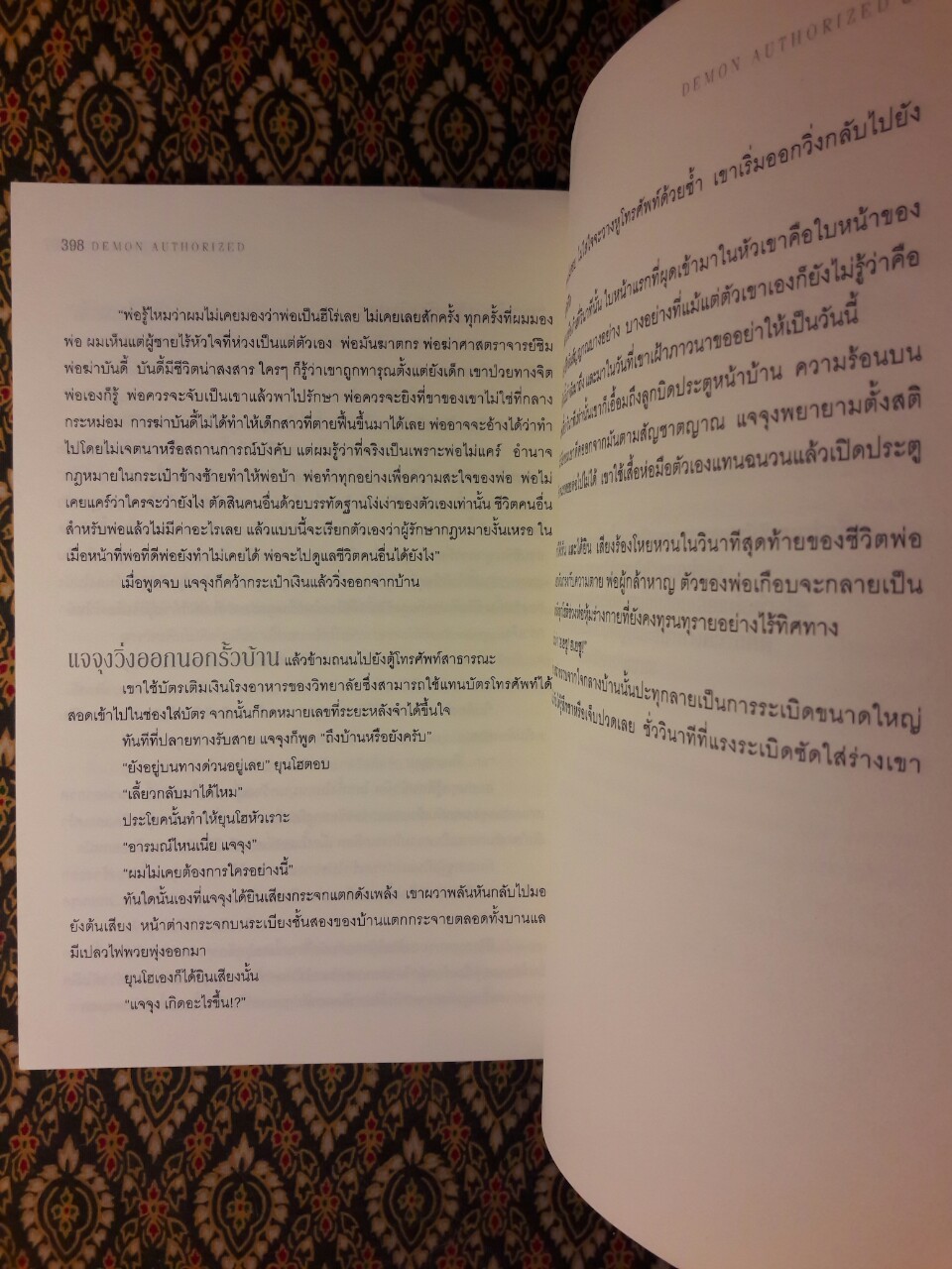 Demon Authorized Genesis (TVXQ Fanfiction)