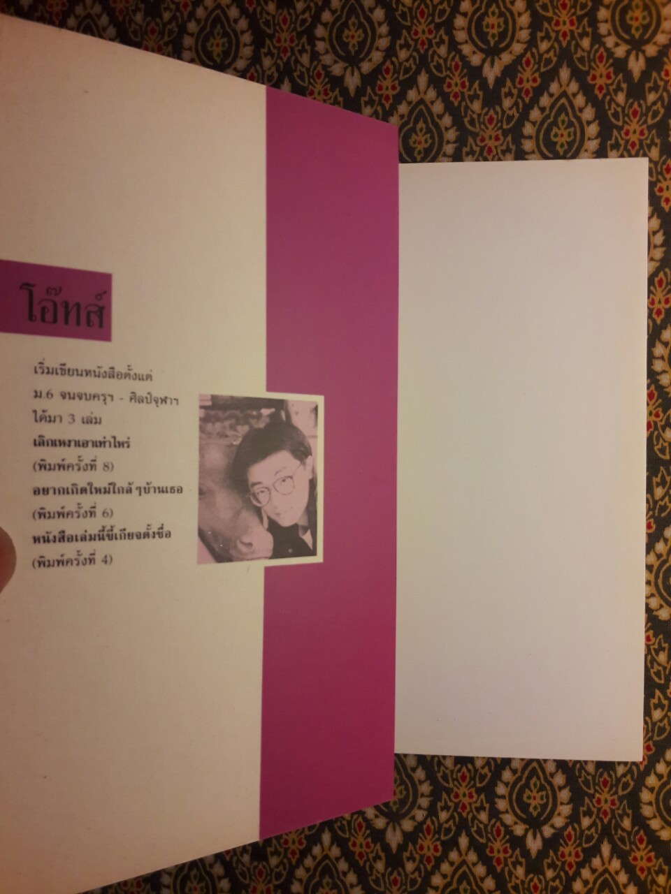 หนังสือเล่มนี้ขี้เกียจตั้งชื่อ