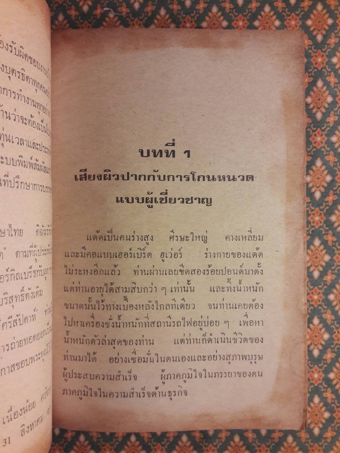 เหมาโหลถูกกว่า