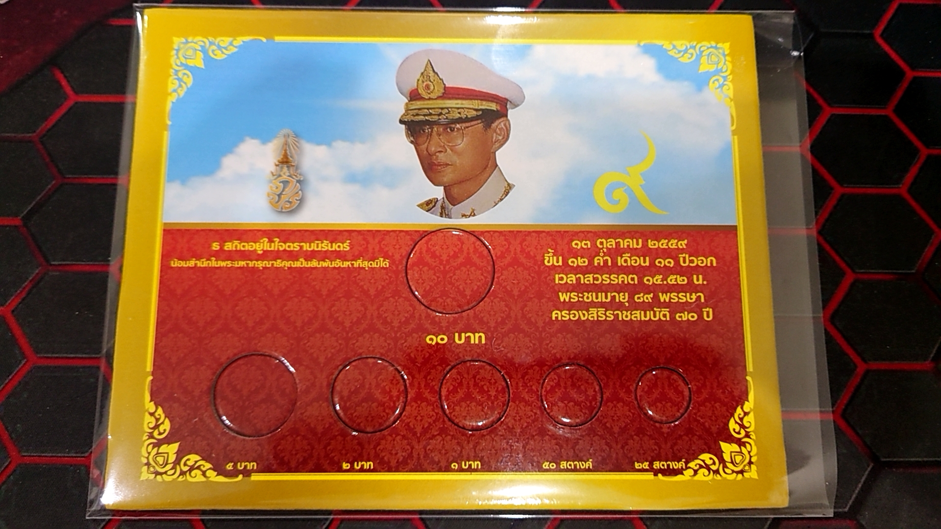 แผงใส่เหรียญกษาปณ์หมุนเวียน ร9 (6ช่อง) สีแดง ขนาด 18.7 x 14.5 เซ็น