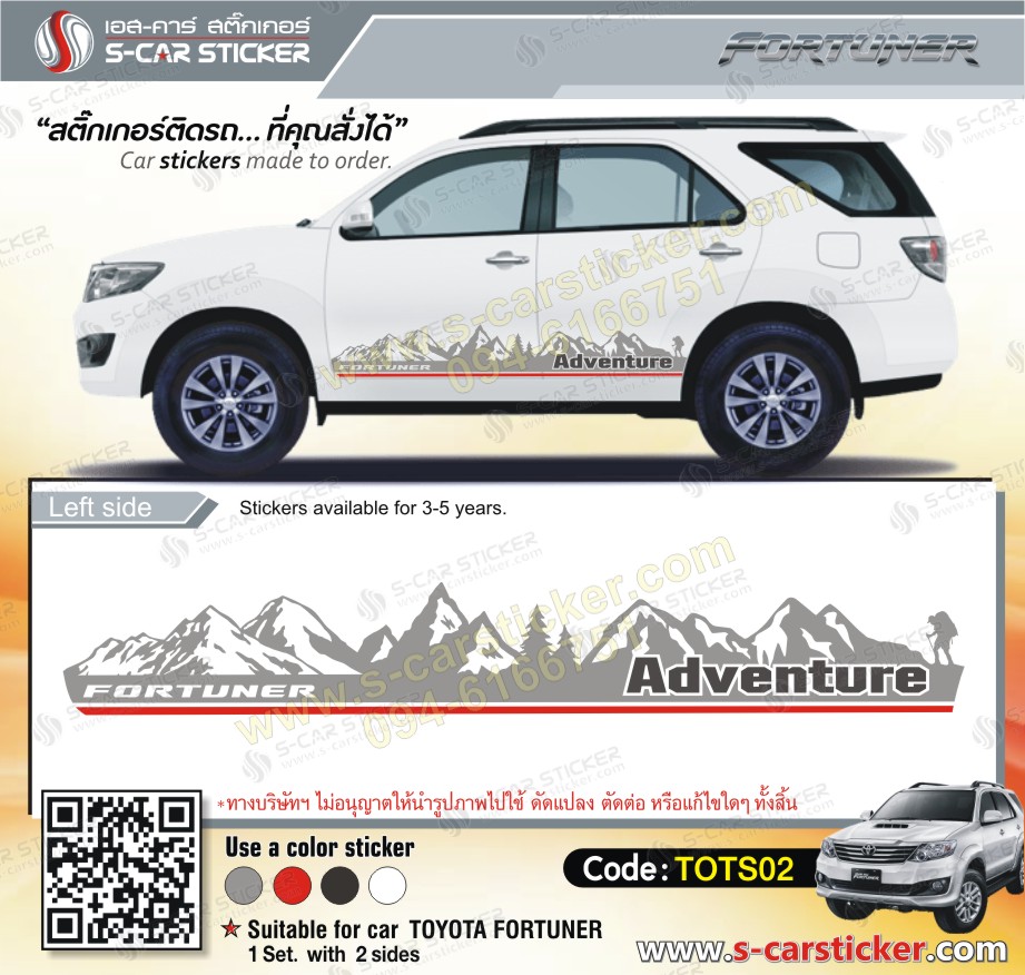 ลายรถ Fortuner Adventure