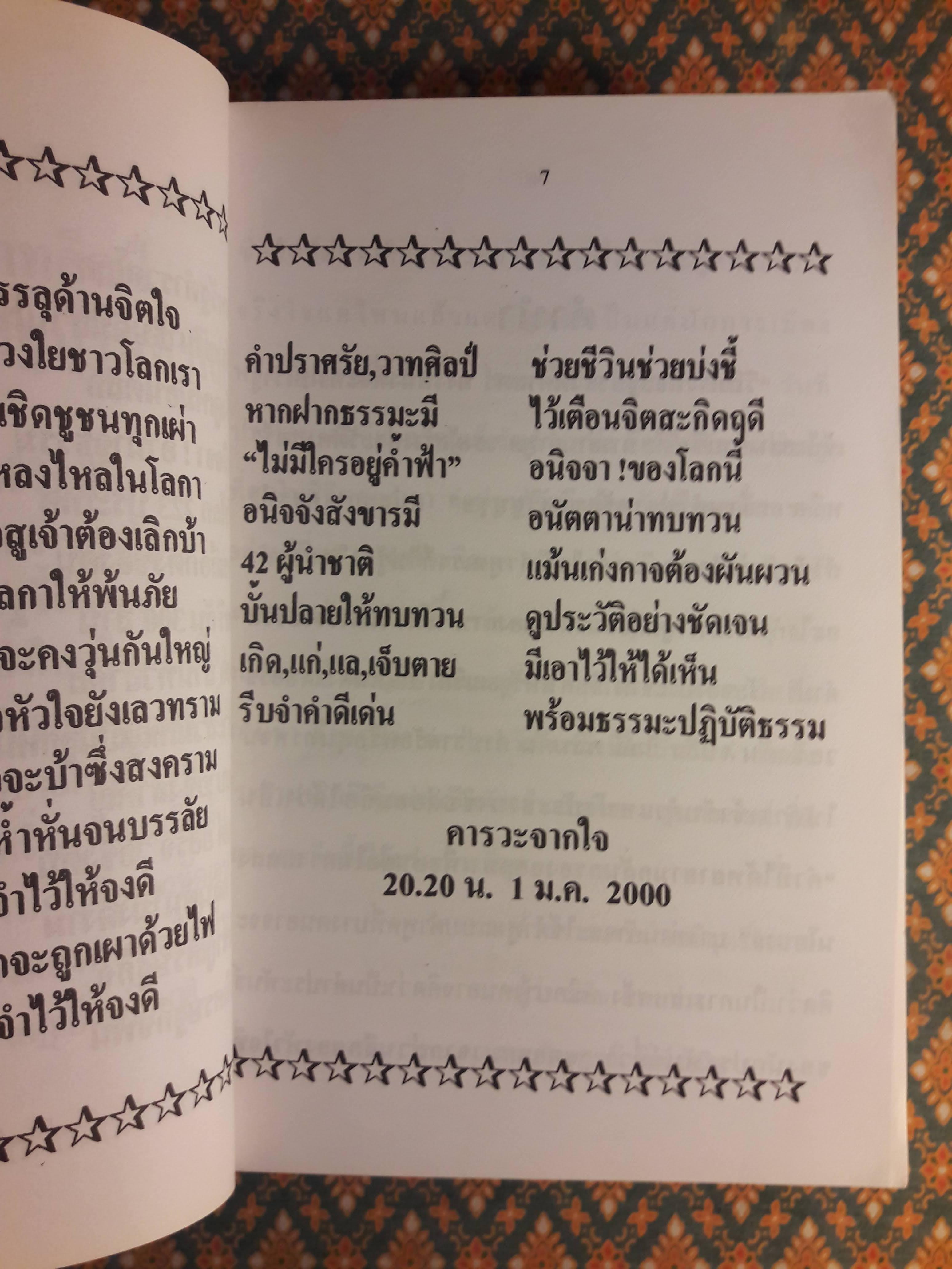 คำปราศรัย,วาทศิลป์, คำคมขำ 42 ผู้นำสหรัฐและรัฐบุรุษทั่วโลก