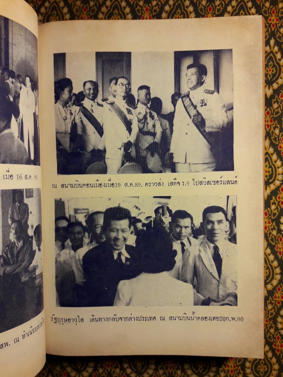 ชีวิตและงานของ ดร.ปรีดี พนมยงค์