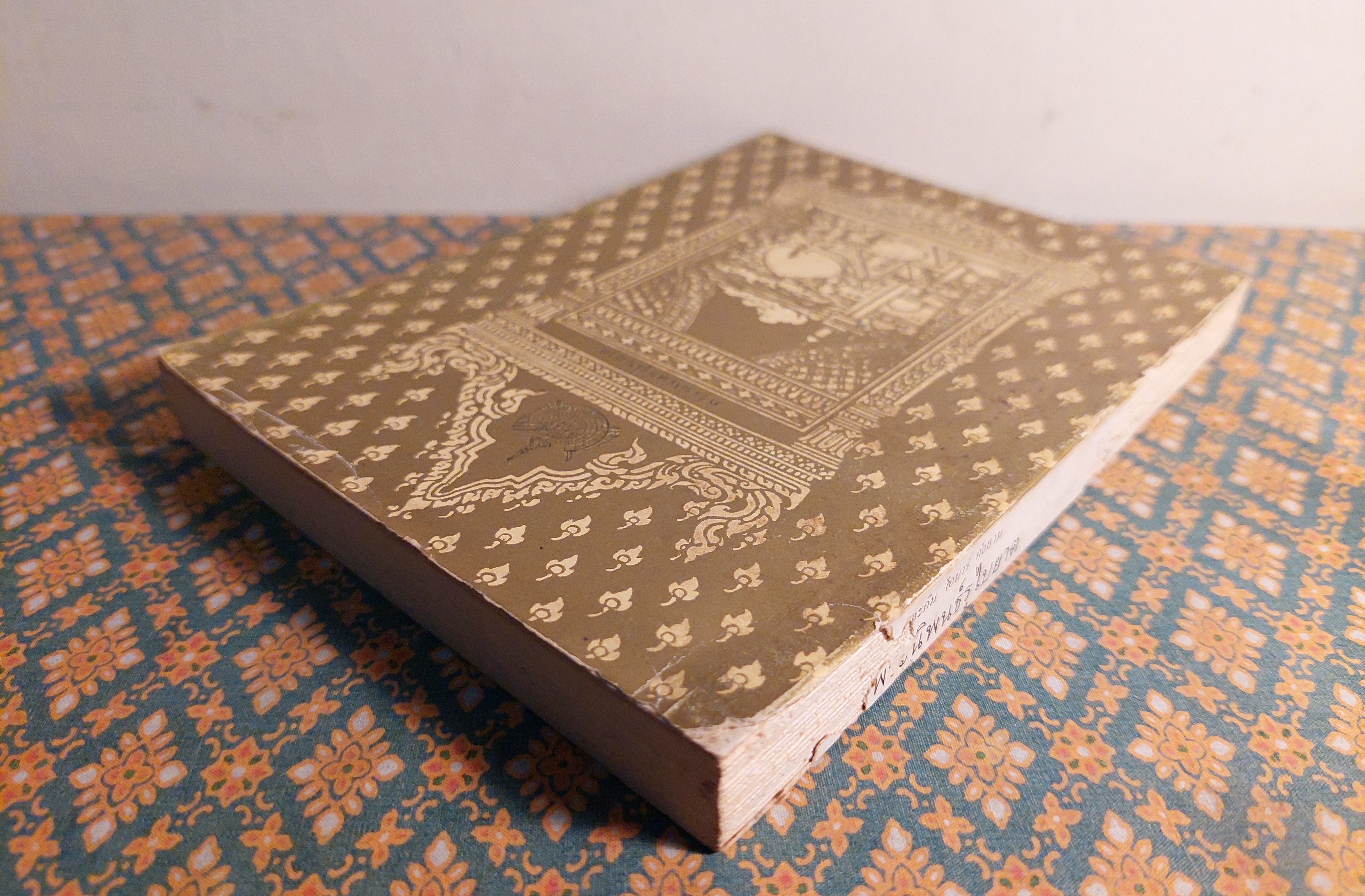 รุไบยาต