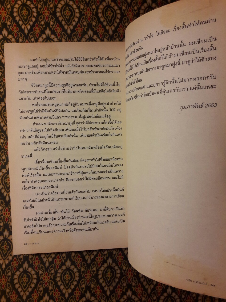 Wanich 60+Wanich 60.5