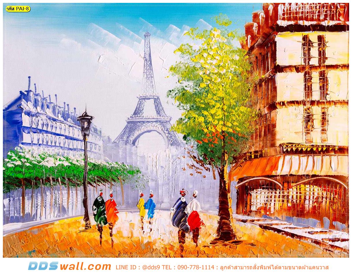 วอลเปเปอร์ภาพวาดถนนวิวปารีส แต่งบ้านสวยๆ
