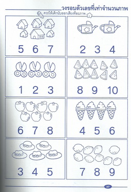 เรียนอนุบาล 123