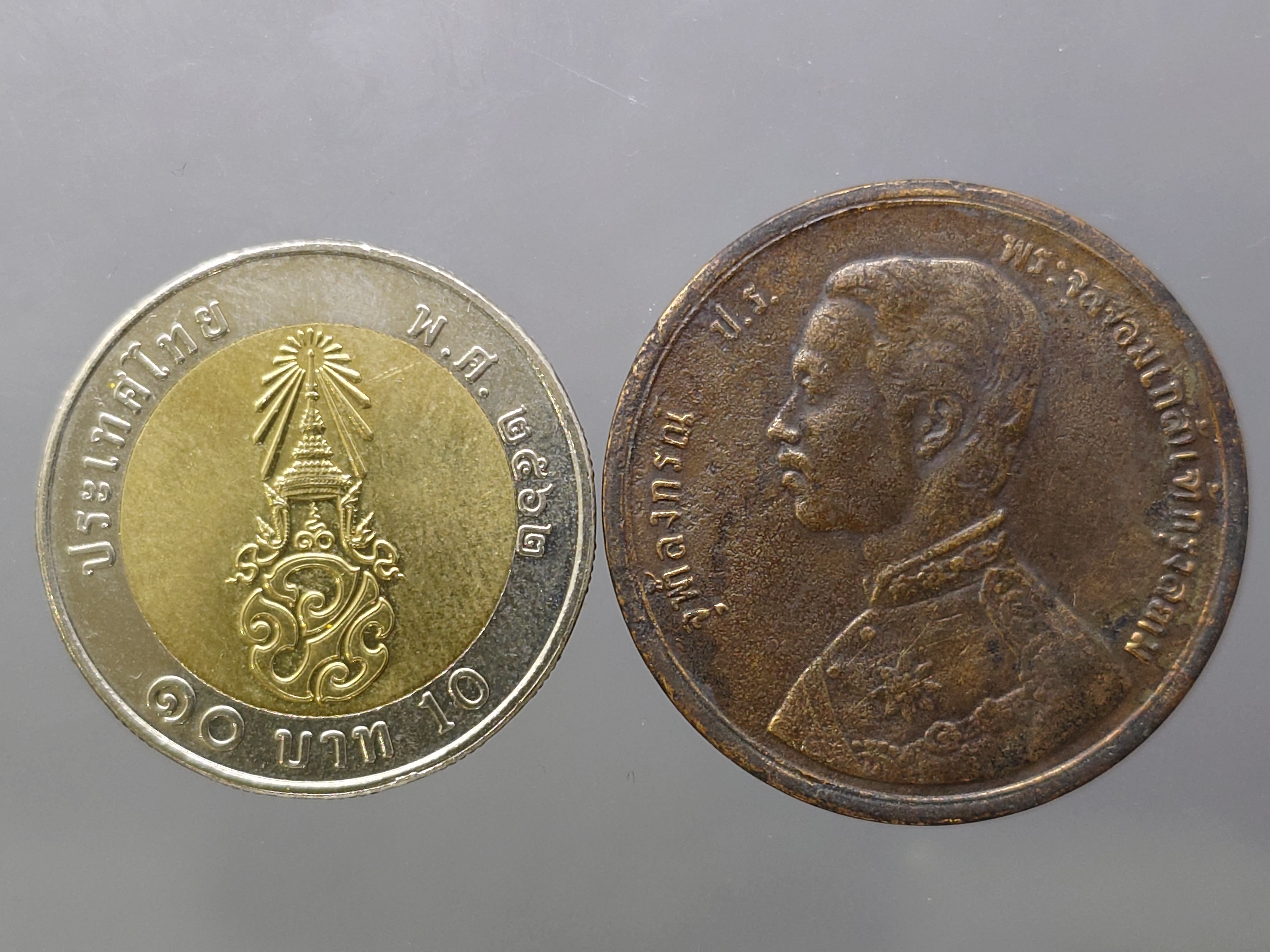 เหรียญเซี่ยว ทองแดง พระบรมรูป-พระสยามเทวาธิราช ร.ศ.1249 สมัยรัชกาลที่5