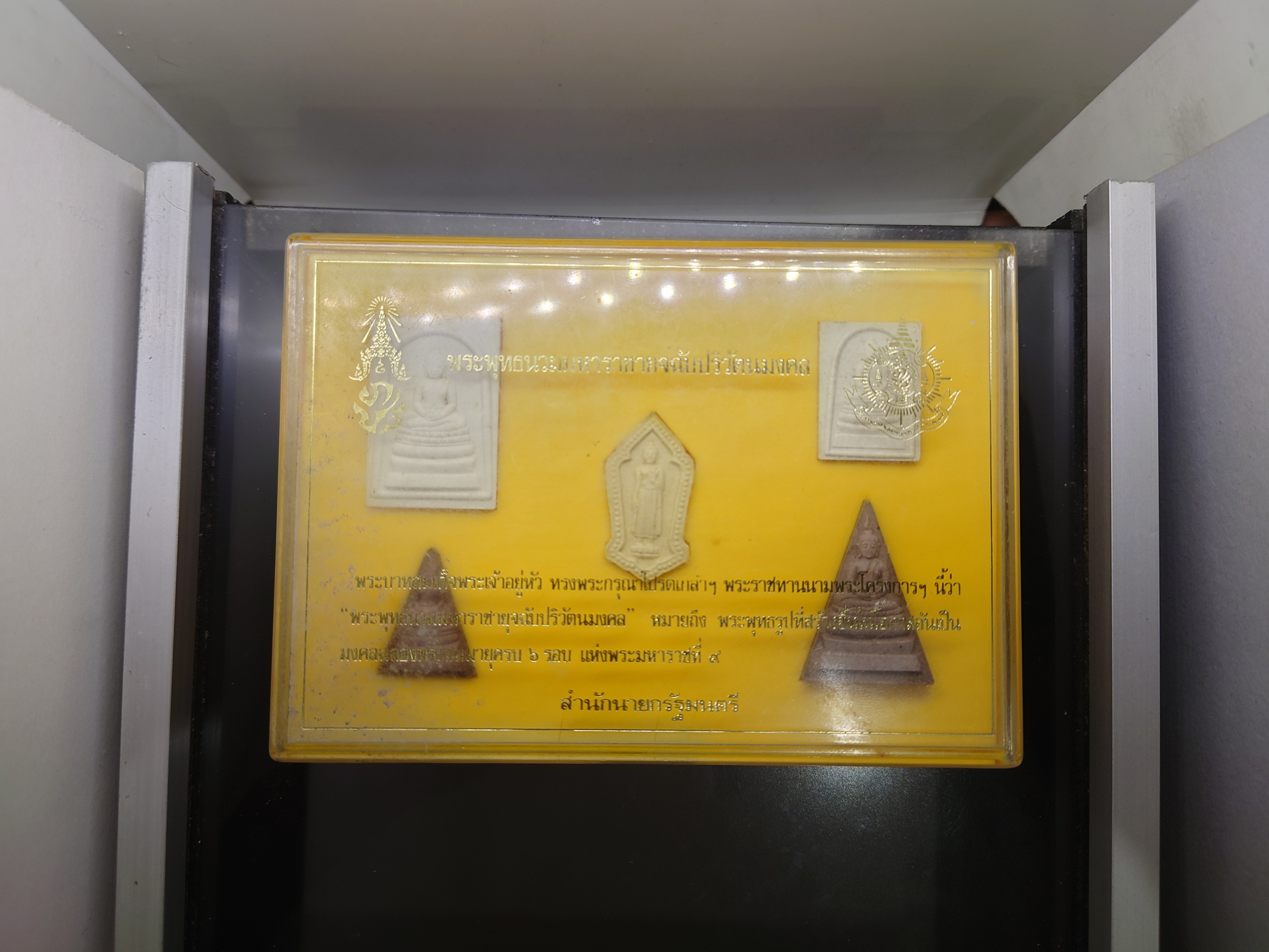 พระพุทธนวมมหาราชายุจฉับปริวัตนมงคล หลังพระปรมาภิไธย ภปร. เนื้อผง ที่ระลึก 72 พรรษา รัชกาลที่9 ปี2542 พร้อมตลับเดิม