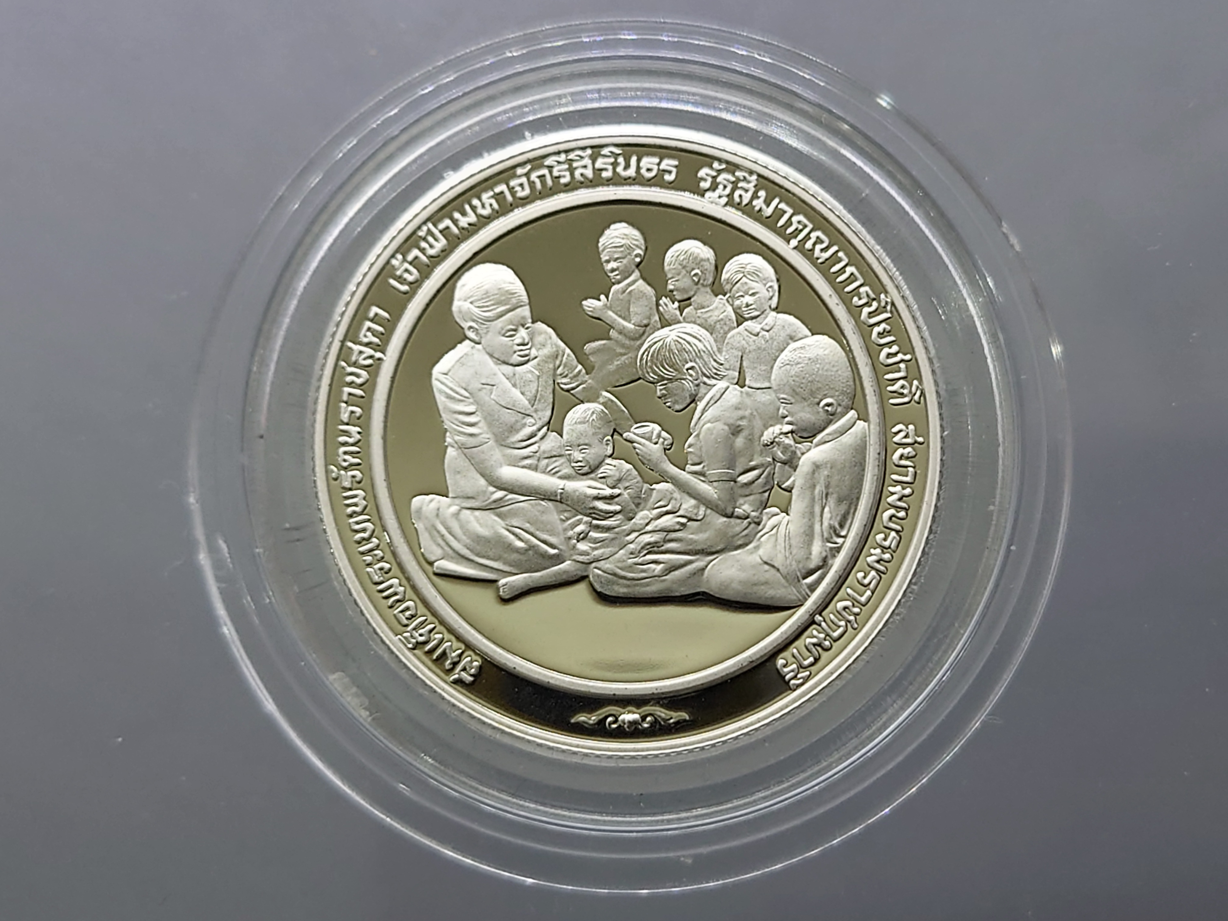 เหรียญ 10 บาท นิเกิลขัดเงา ที่ระลึกถวายเหรียญรางวัลแมกไซไซ พระเทพฯ ปี 2534