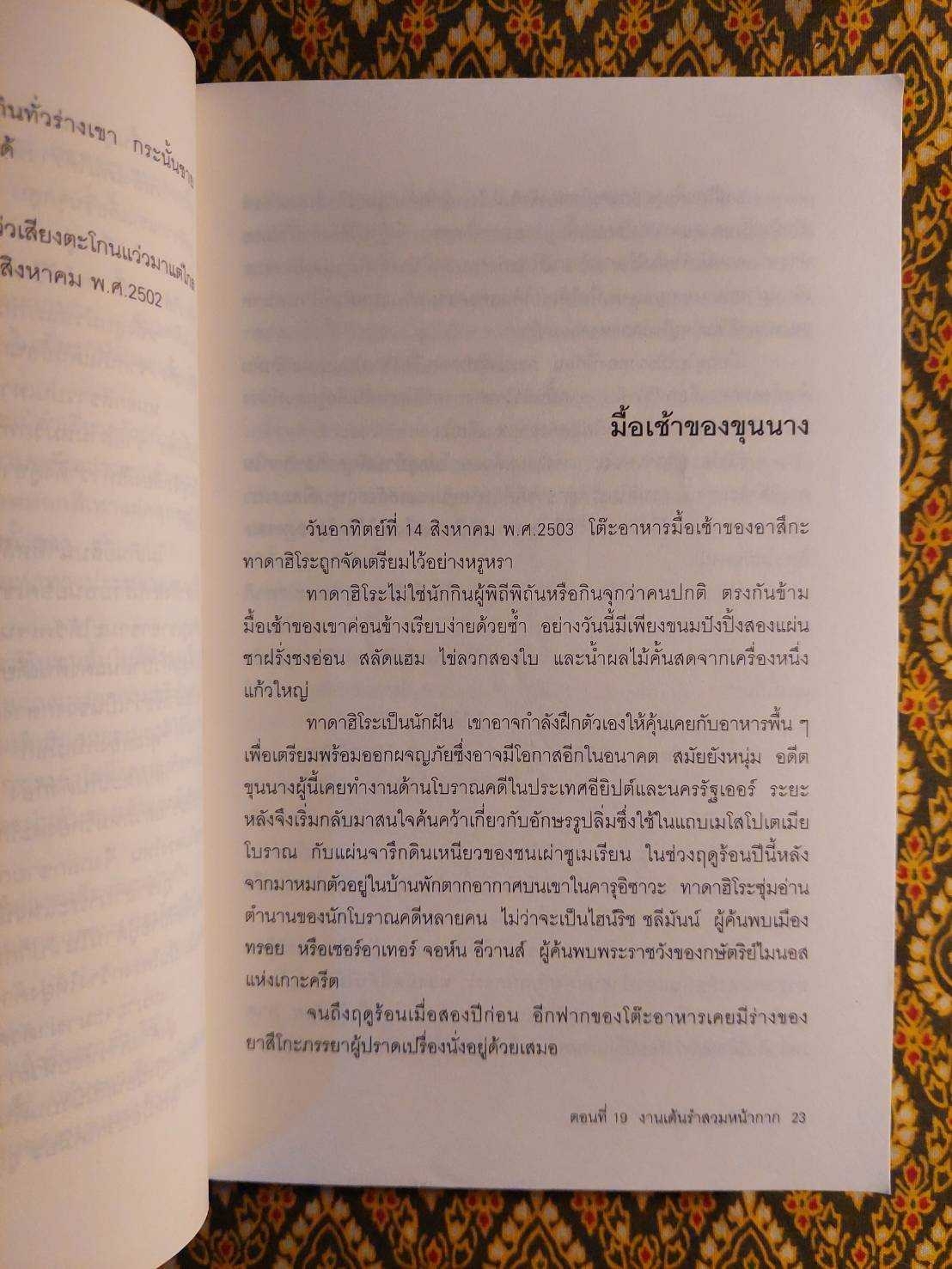 คินดะอิจิยอดนักสืบ ตอนที่ 1 -19 (20 เล่ม)