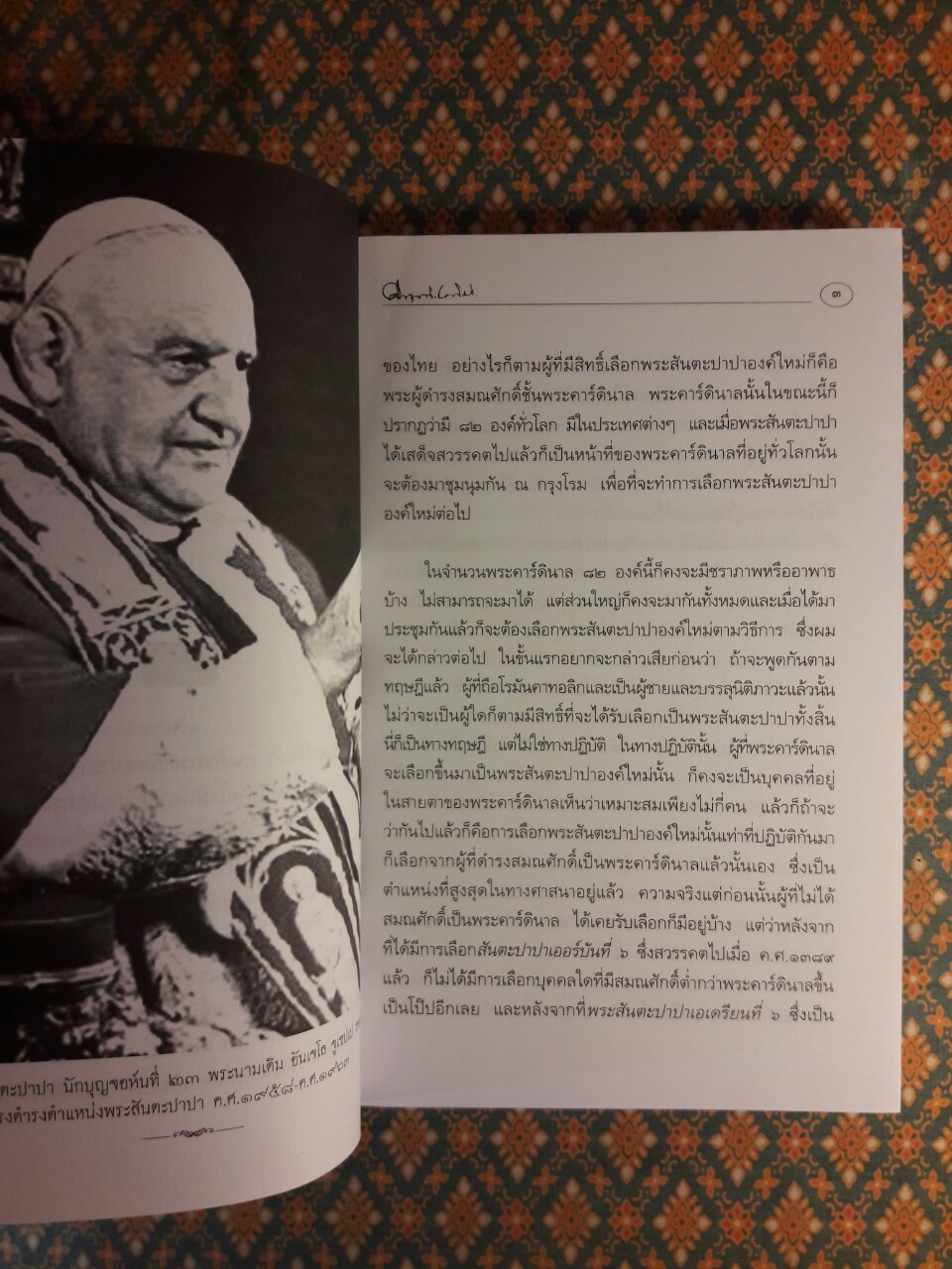 โลกกับคน