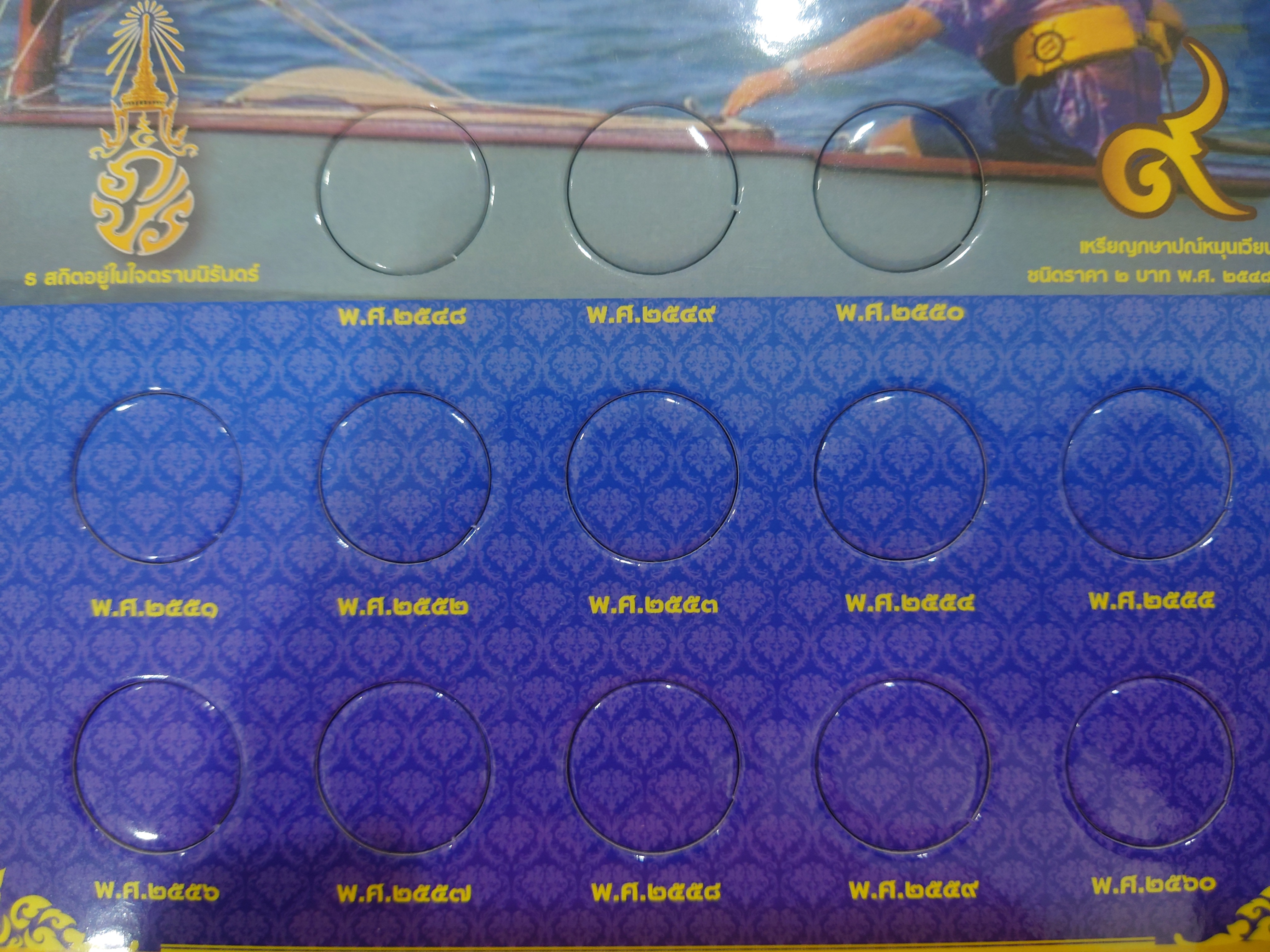 แผงใส่เหรียญ 2 บาท หมุนเวียน 13 ช่อง สีน้ำเงิน