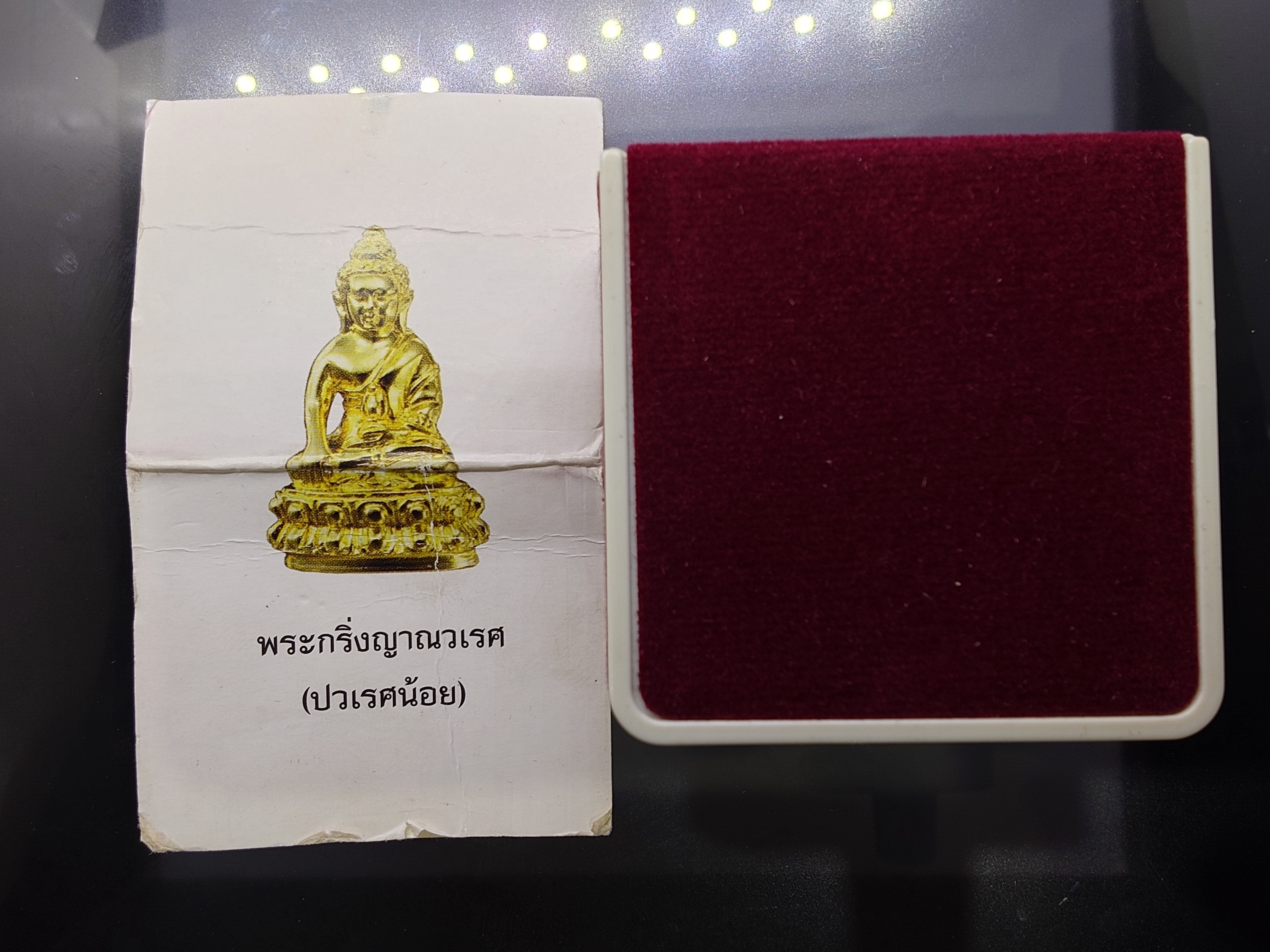 พระกริ่งญาณวเรศ (กริ่งปวเรศน้อย) ฐานบรรจุพระเกศาและจีวร เนื้อทองฝาบาตร พิมพ์เล็ก สมเด็จพระญาณสังวรฯ ทรงเจริญพรรษา 100 ปี วัดบวรนิเวศวิหาร ปี2556 พร้อมกล่องเดิม ใบรับรอง