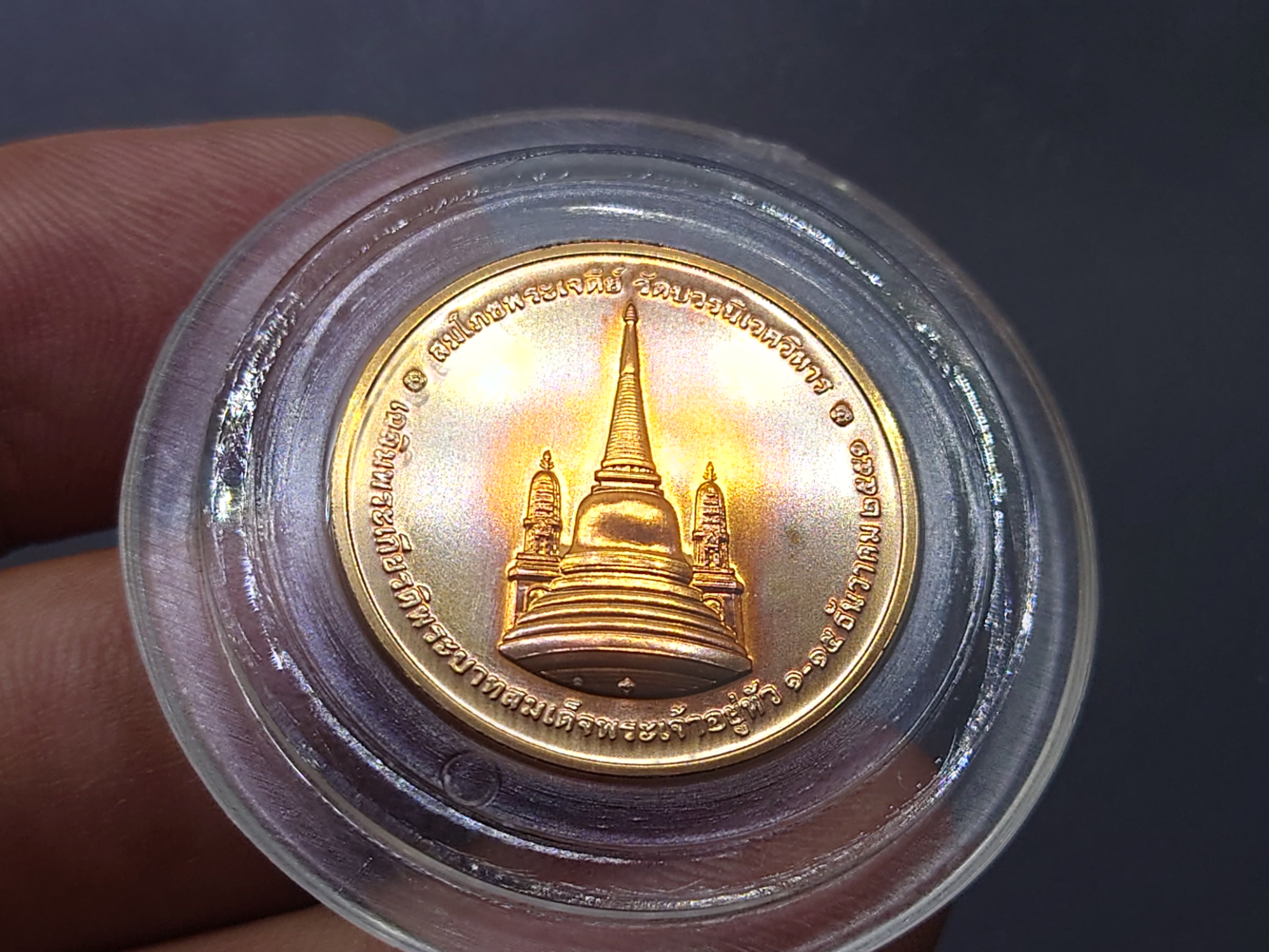 เหรียญทรงผนวช รัชกาลที่9 ทองแดง วัดบวรนิเวศวิหาร ปี 2551 ขนาด 2.5 เซ็น พร้อมตลับเดิม