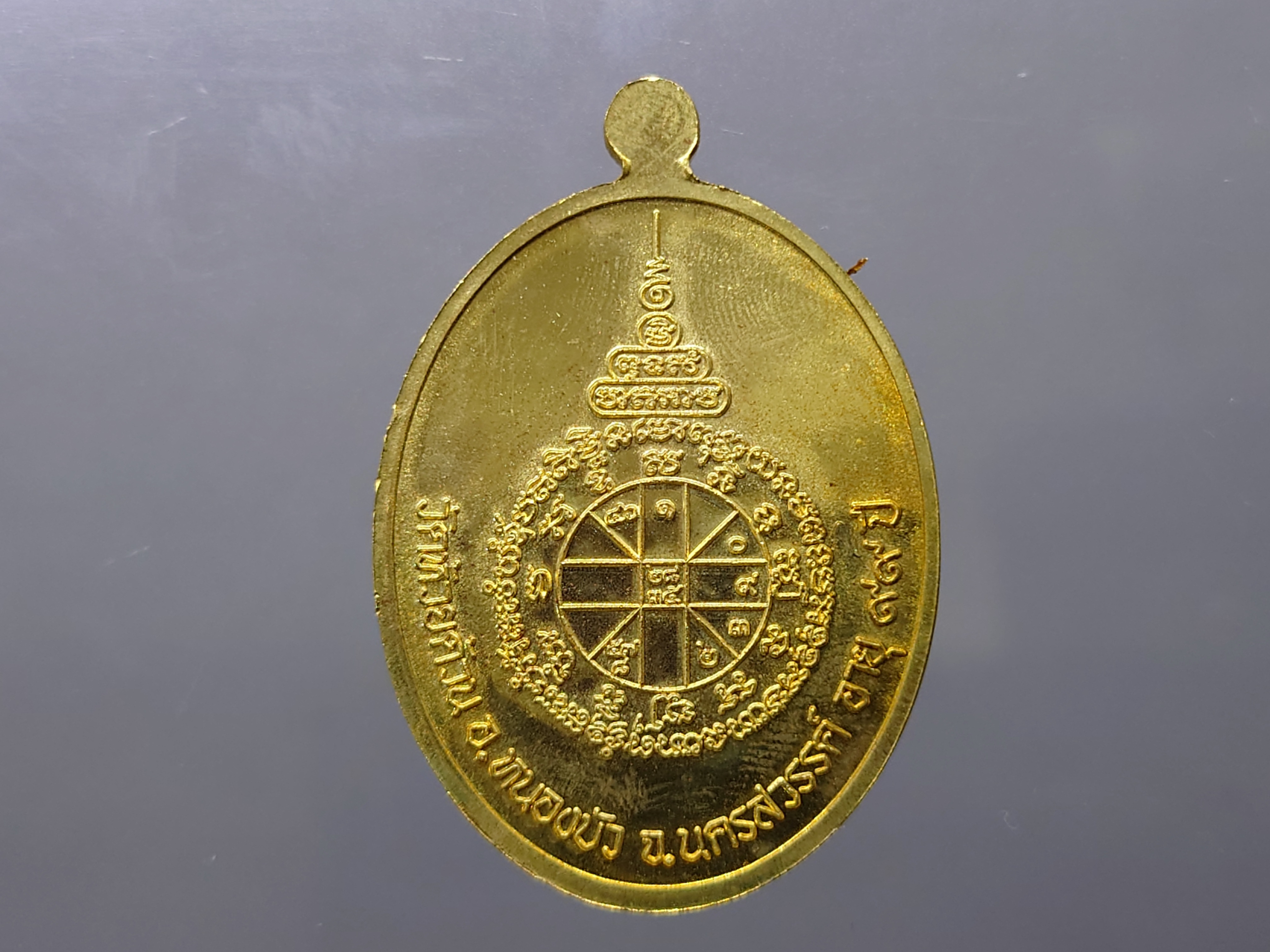 เหรียญหลวงพ่อพัฒน์ รุ่นเจริญพร 99 ล่าง เนื้อสัตตะ โคท 2618 พ.ศ.2563